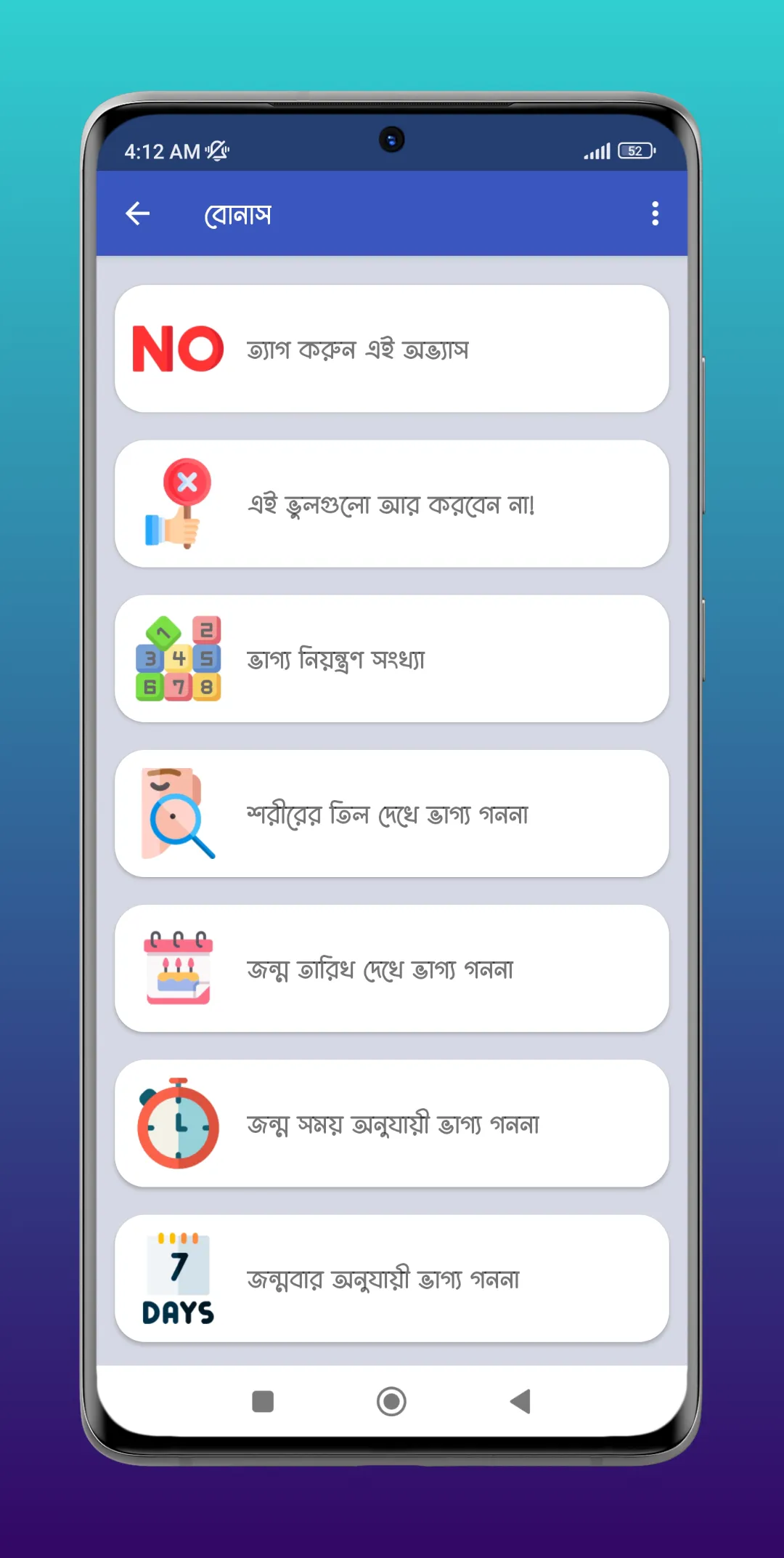 রাশিফল ২০২৫ - Rashifal Bangla | Indus Appstore | Screenshot