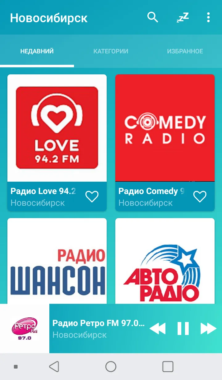 Novosibirsk radios online | Indus Appstore | Screenshot