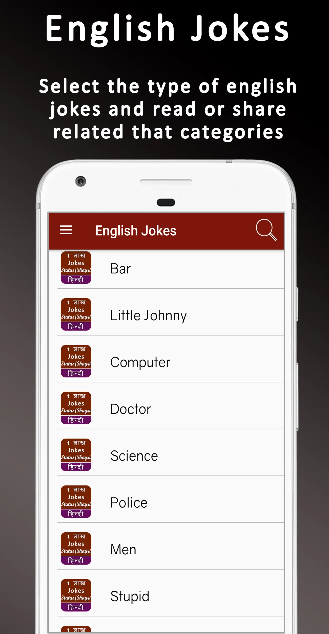 Jokes Hindi हिंदी चुटकुले | Indus Appstore | Screenshot