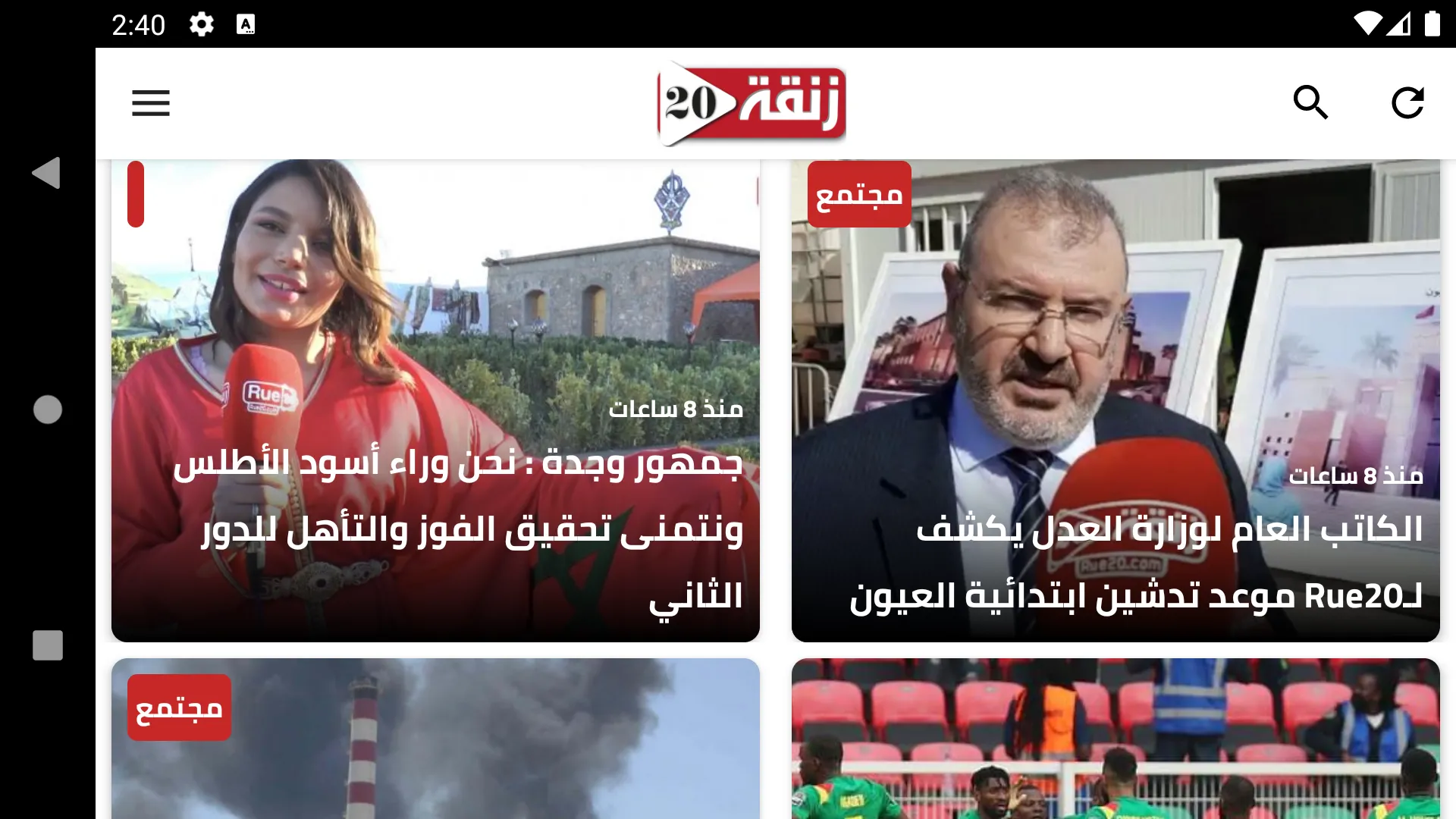 Rue20.com: Moroccan News | Indus Appstore | Screenshot