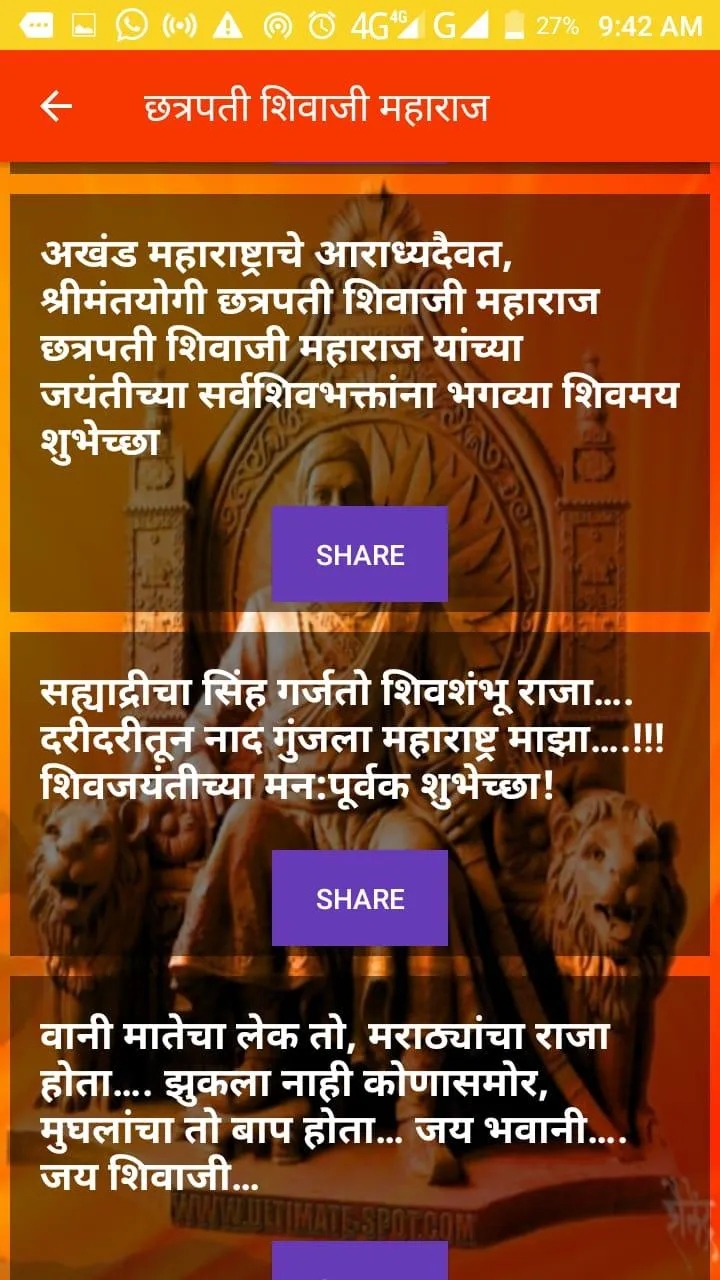 Royal Marathi Status & Message | Indus Appstore | Screenshot