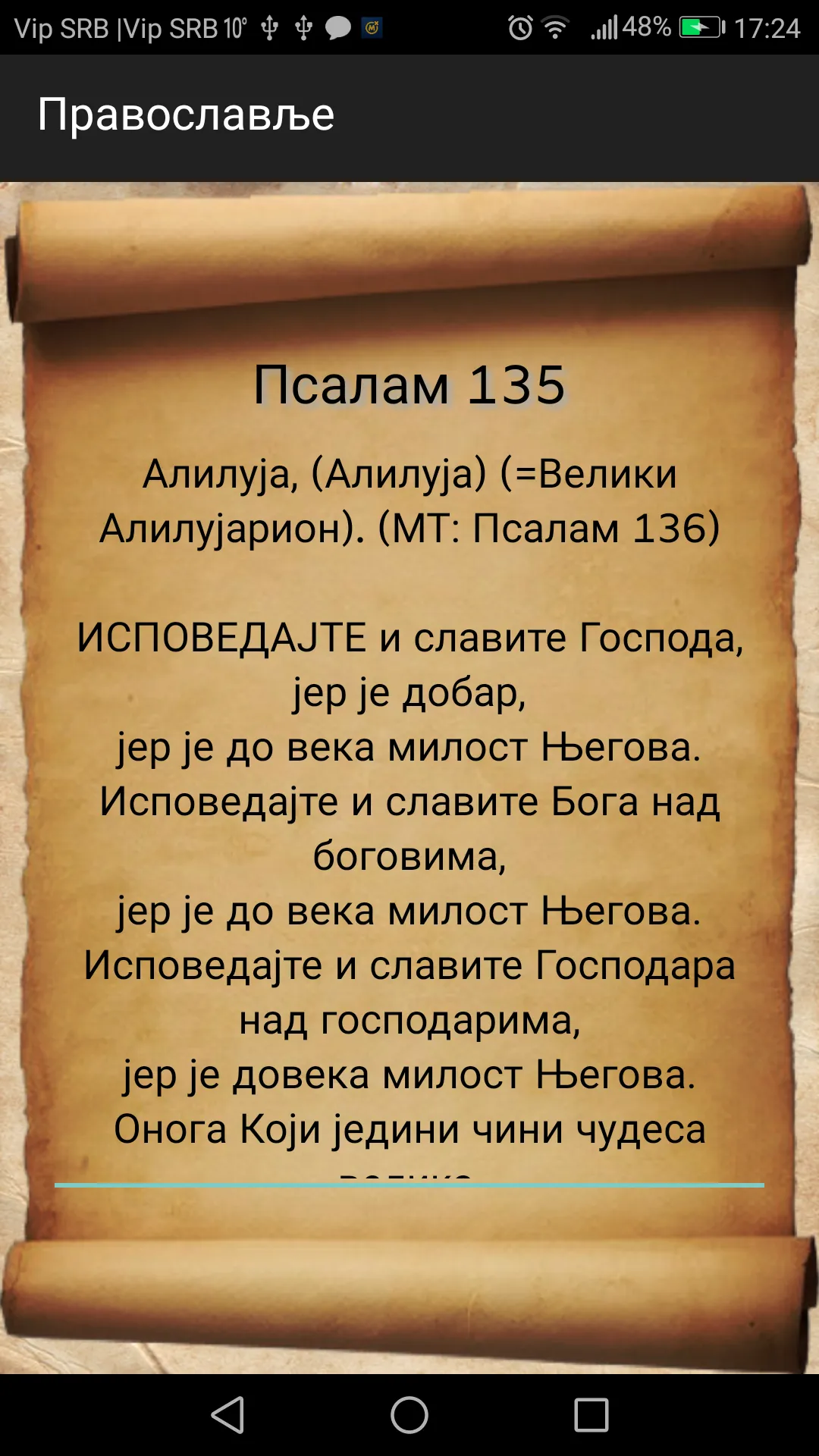 Pravoslavlje- Crkveni Kalendar | Indus Appstore | Screenshot