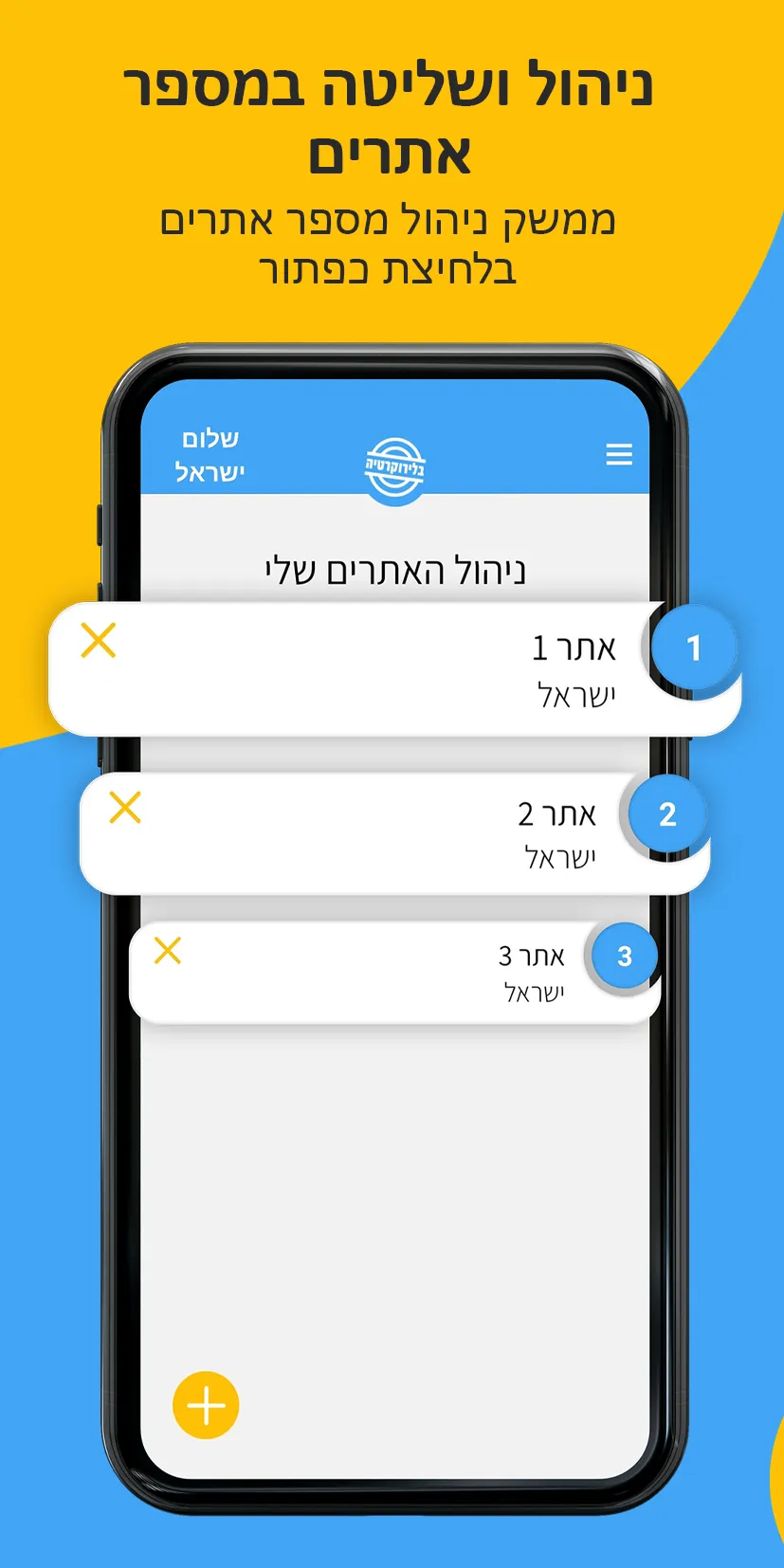 ממונה בטיחות | Indus Appstore | Screenshot