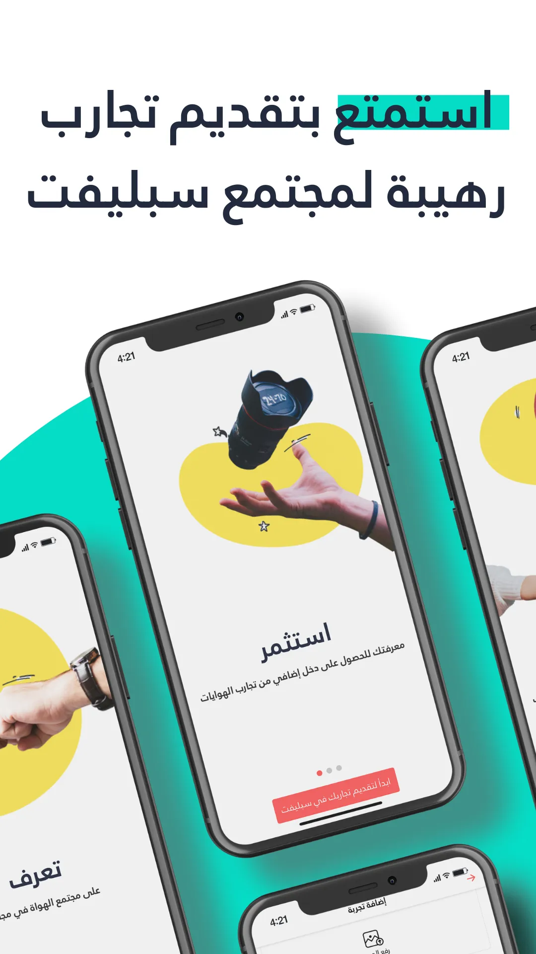 Suplift partner - شركاء سبليفت | Indus Appstore | Screenshot