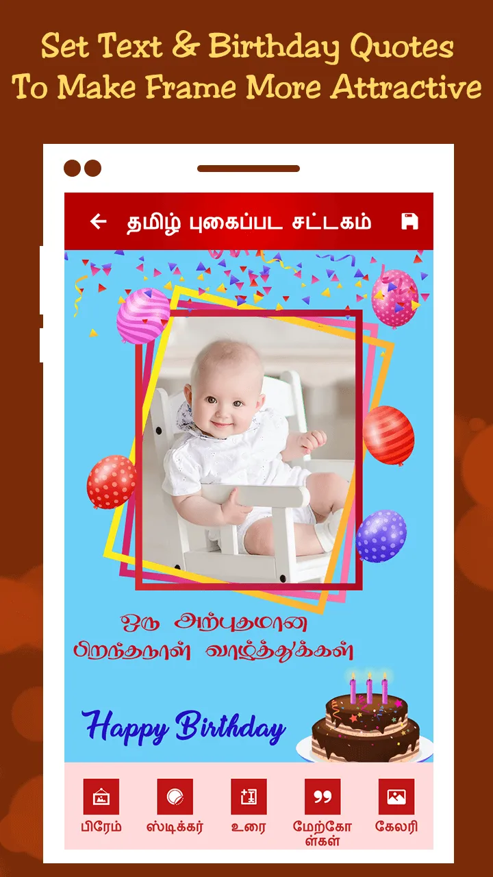 Tamil Birthday Photo Editor an | Indus Appstore | Screenshot