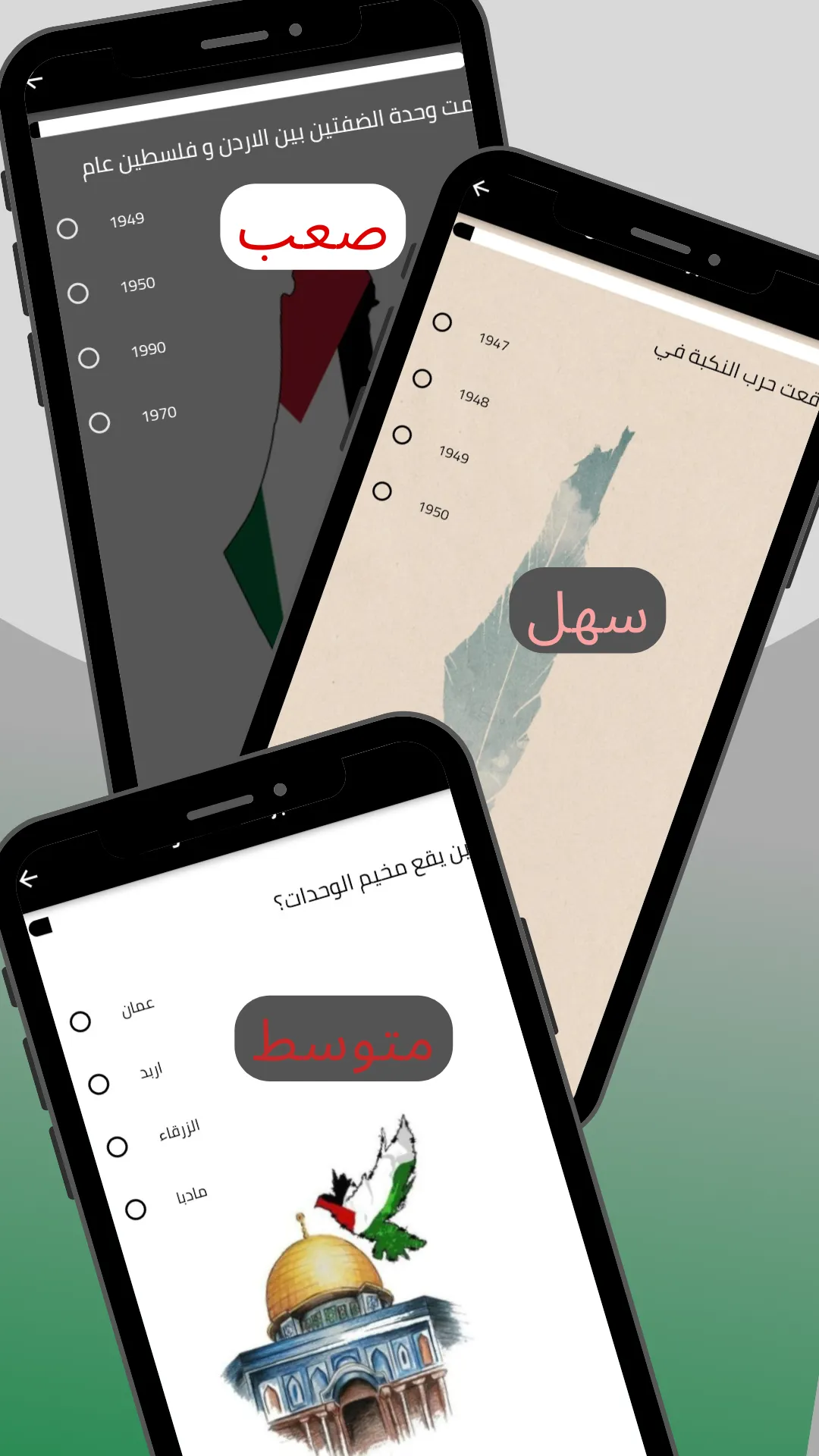 Palestinian songs اغاني فلسطين | Indus Appstore | Screenshot