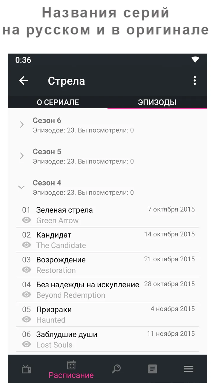 Toramp - расписание сериалов | Indus Appstore | Screenshot