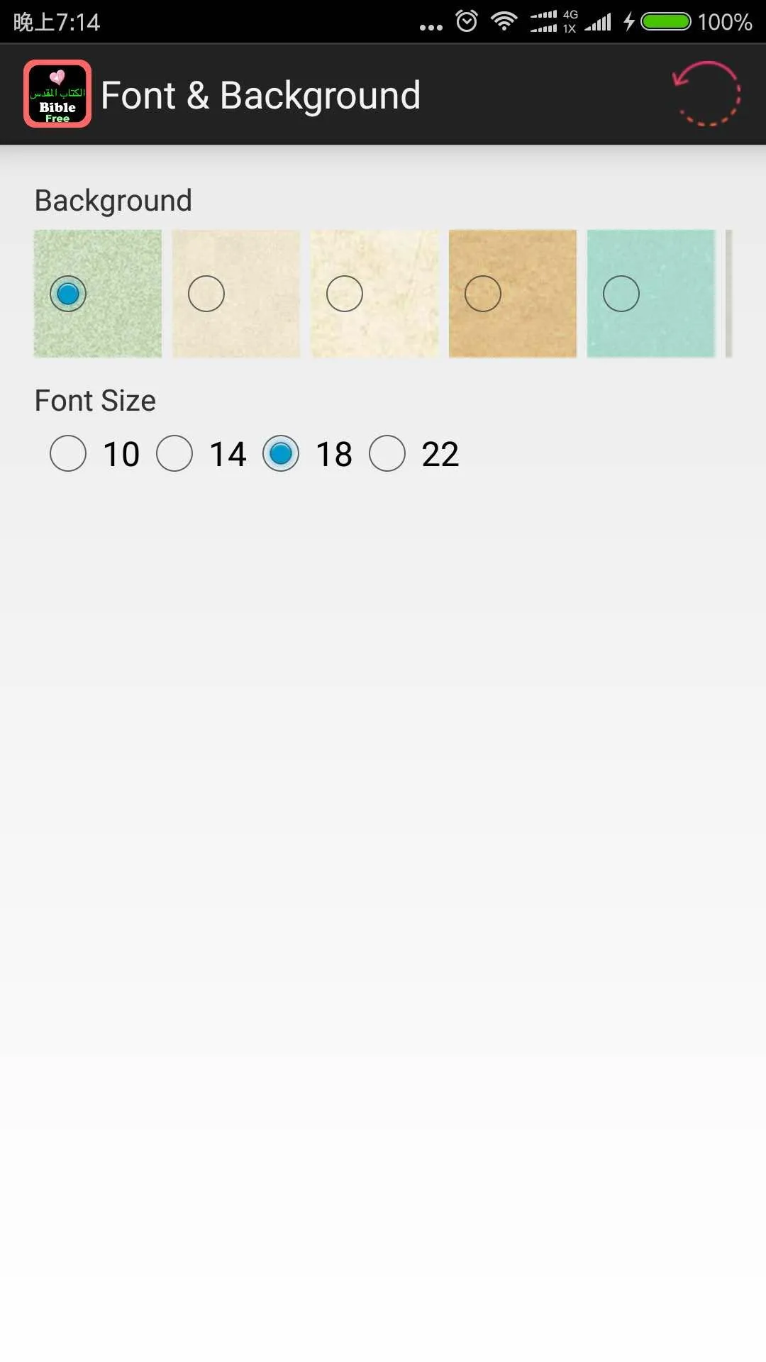 Arabic-English Audio Bible | Indus Appstore | Screenshot