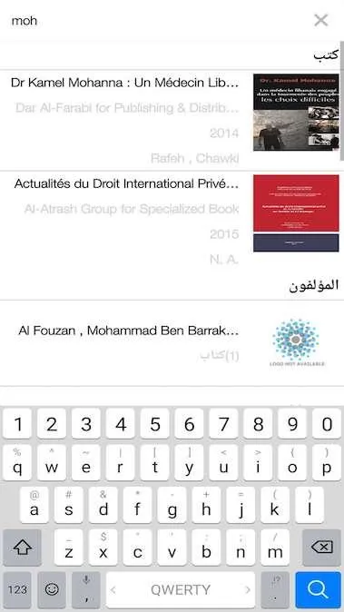 Al Manhal | Indus Appstore | Screenshot