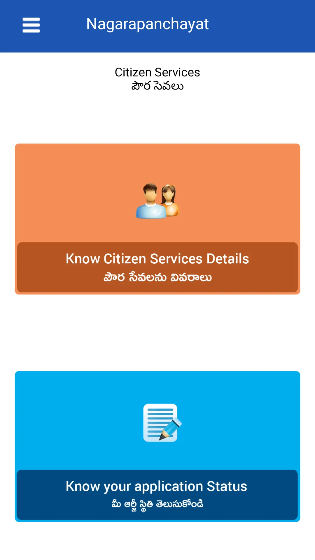 Kollapur Municipality | Indus Appstore | Screenshot