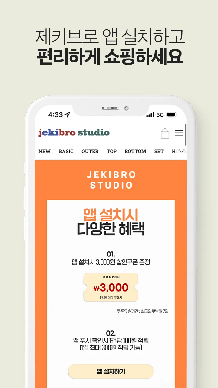 제키브로스튜디오 | Indus Appstore | Screenshot