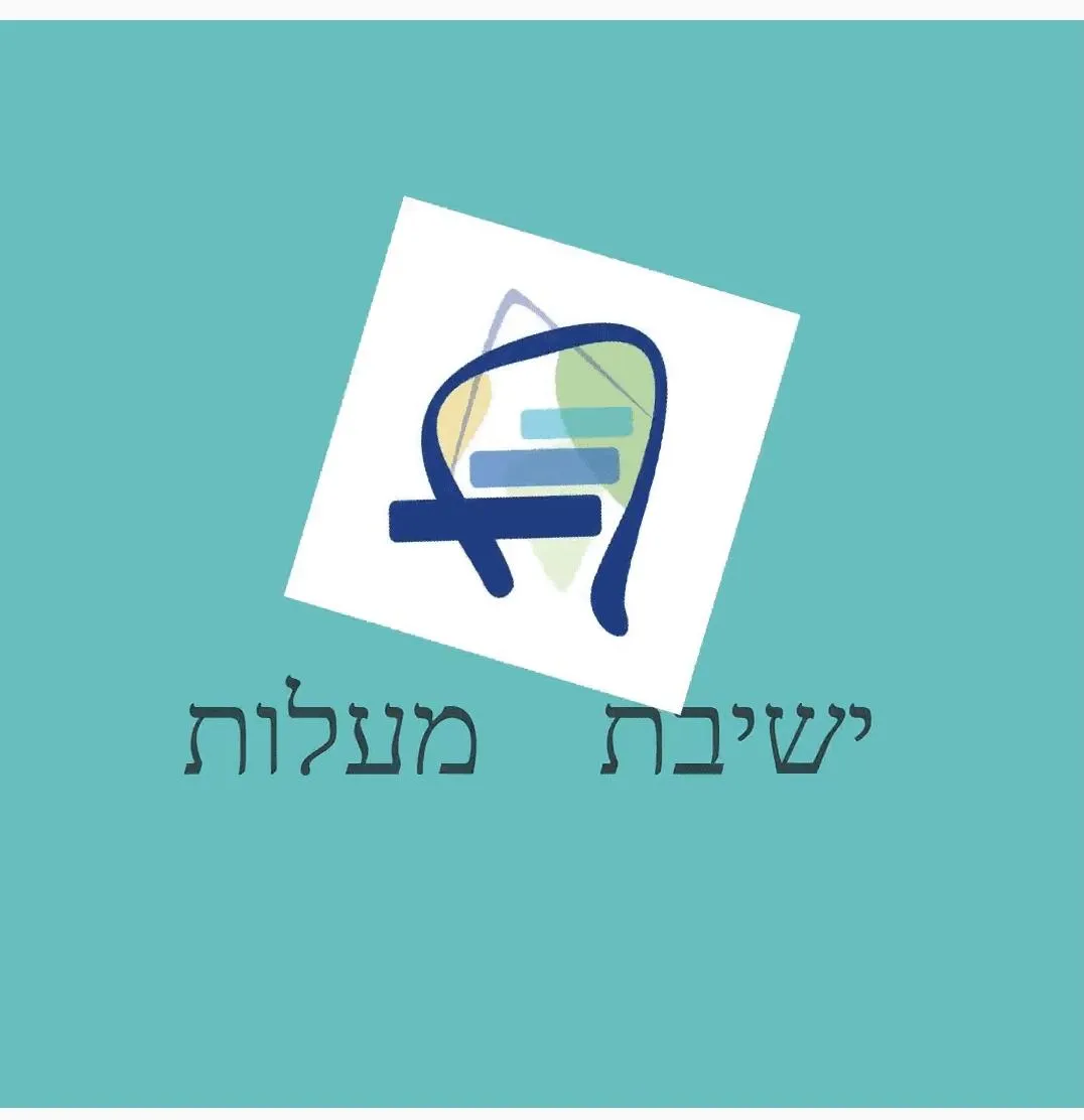 Yeshivat Maalot | Indus Appstore | Screenshot