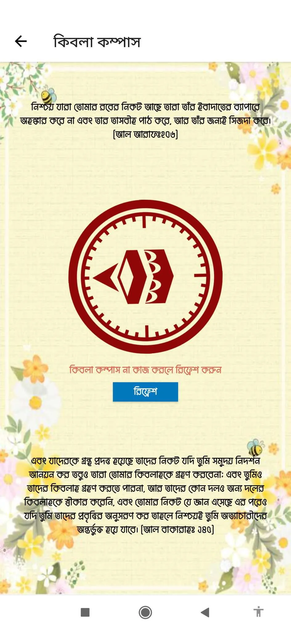 সহীহ মুসলিম ~ Sahih Muslim | Indus Appstore | Screenshot