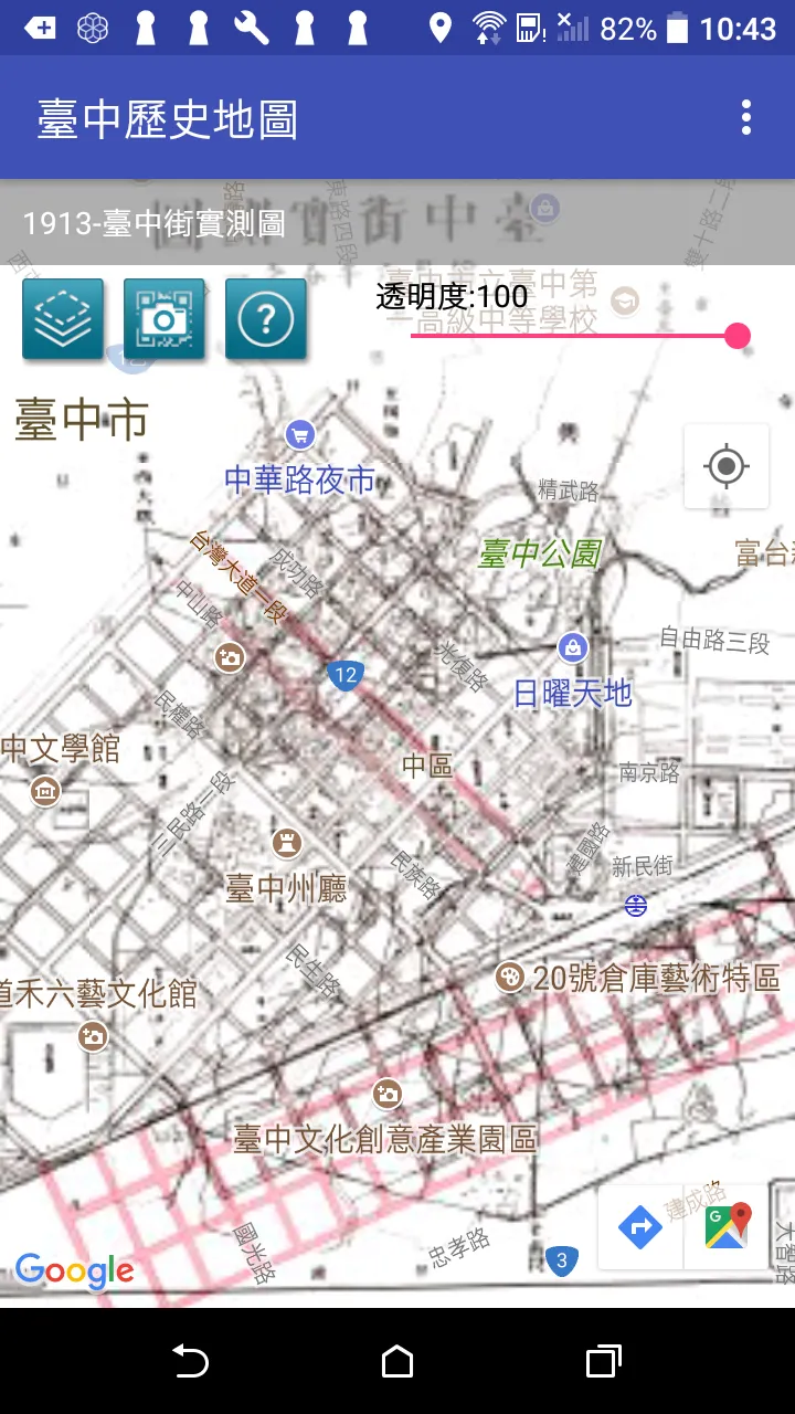 臺中歷史地圖 | Indus Appstore | Screenshot