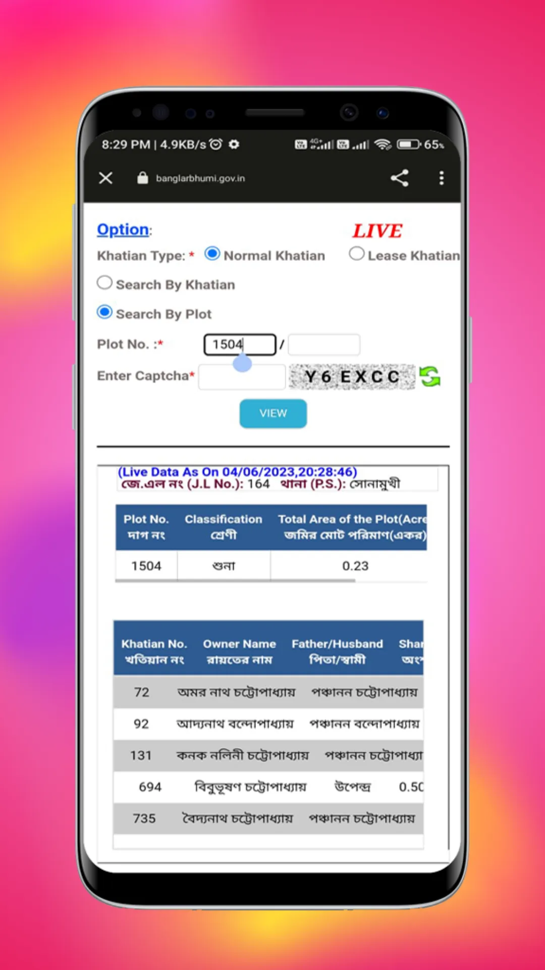 Land Area Unit Converter | Indus Appstore | Screenshot