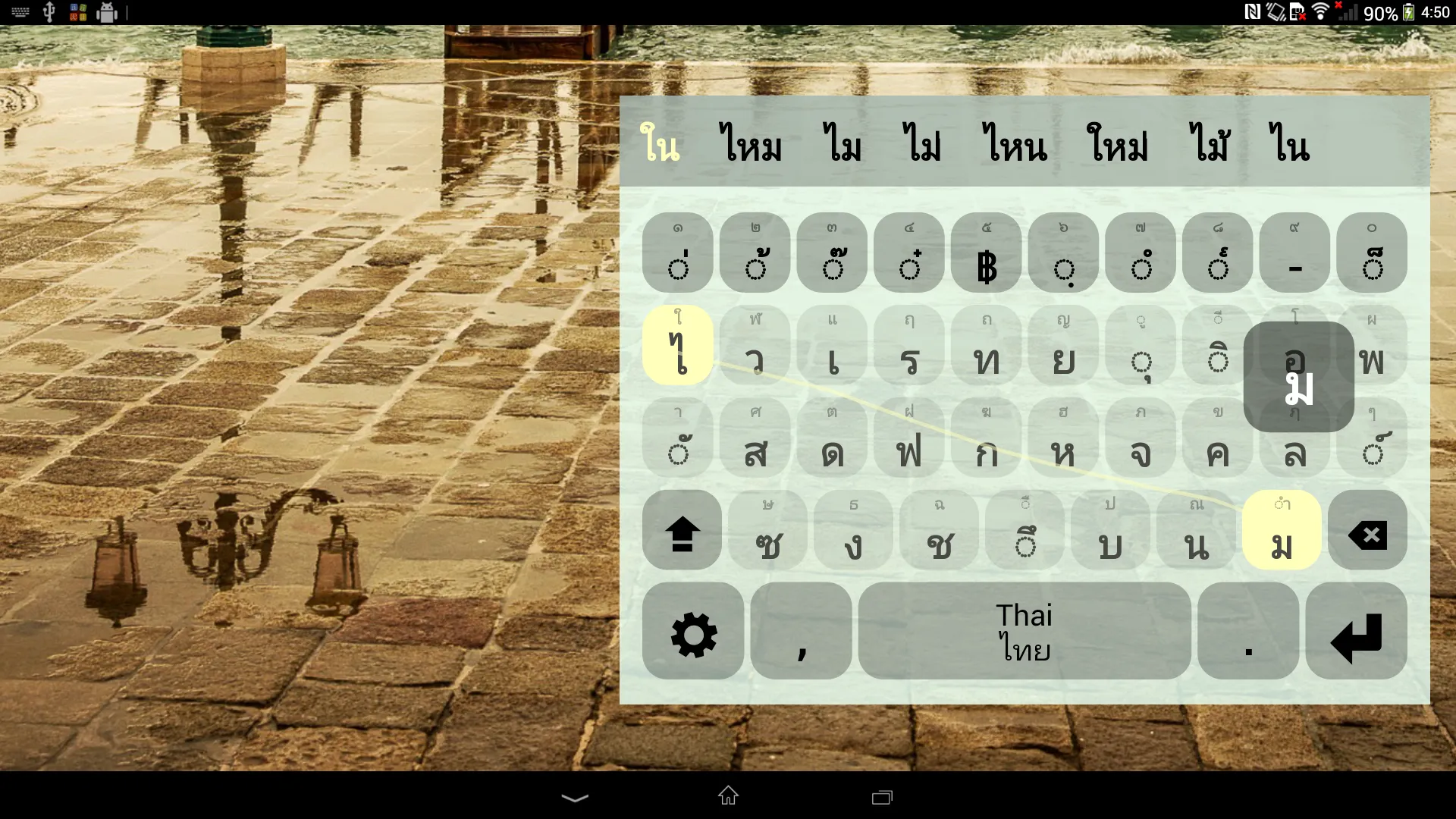 Thai Keyboard plugin ไทย | Indus Appstore | Screenshot