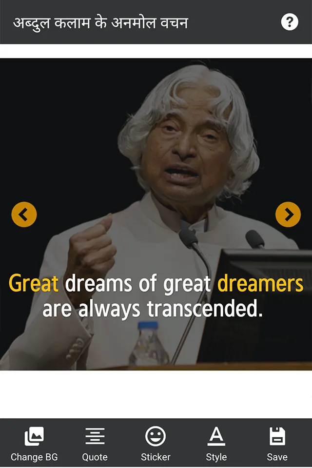 Abdul Kalam Quotes - अब्दुल कल | Indus Appstore | Screenshot