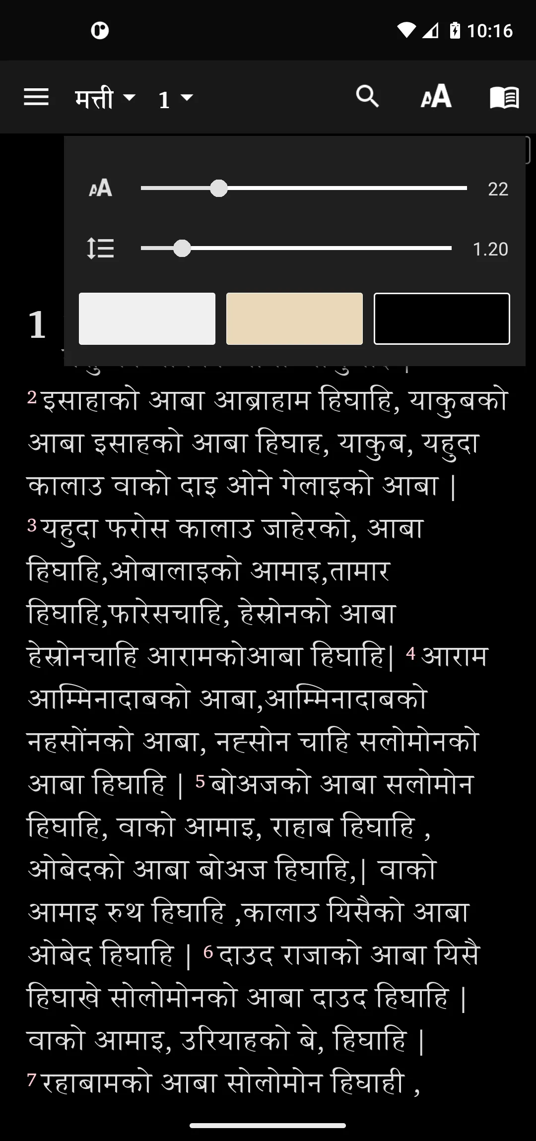 Dhimal Bible (धिमाल बाइबिल) | Indus Appstore | Screenshot