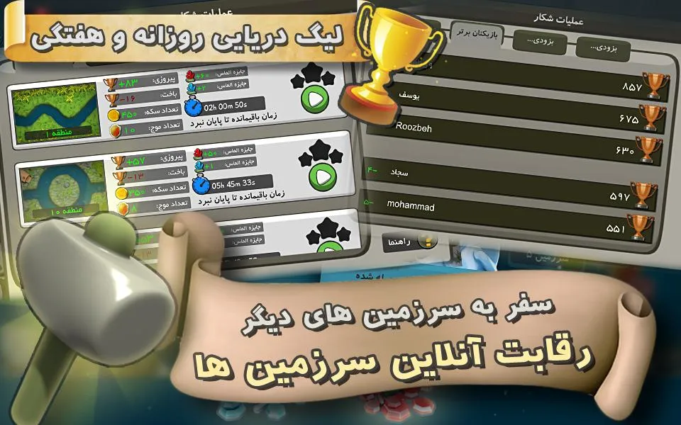 بتلفیش - بازی دفاع از قلعه | Indus Appstore | Screenshot