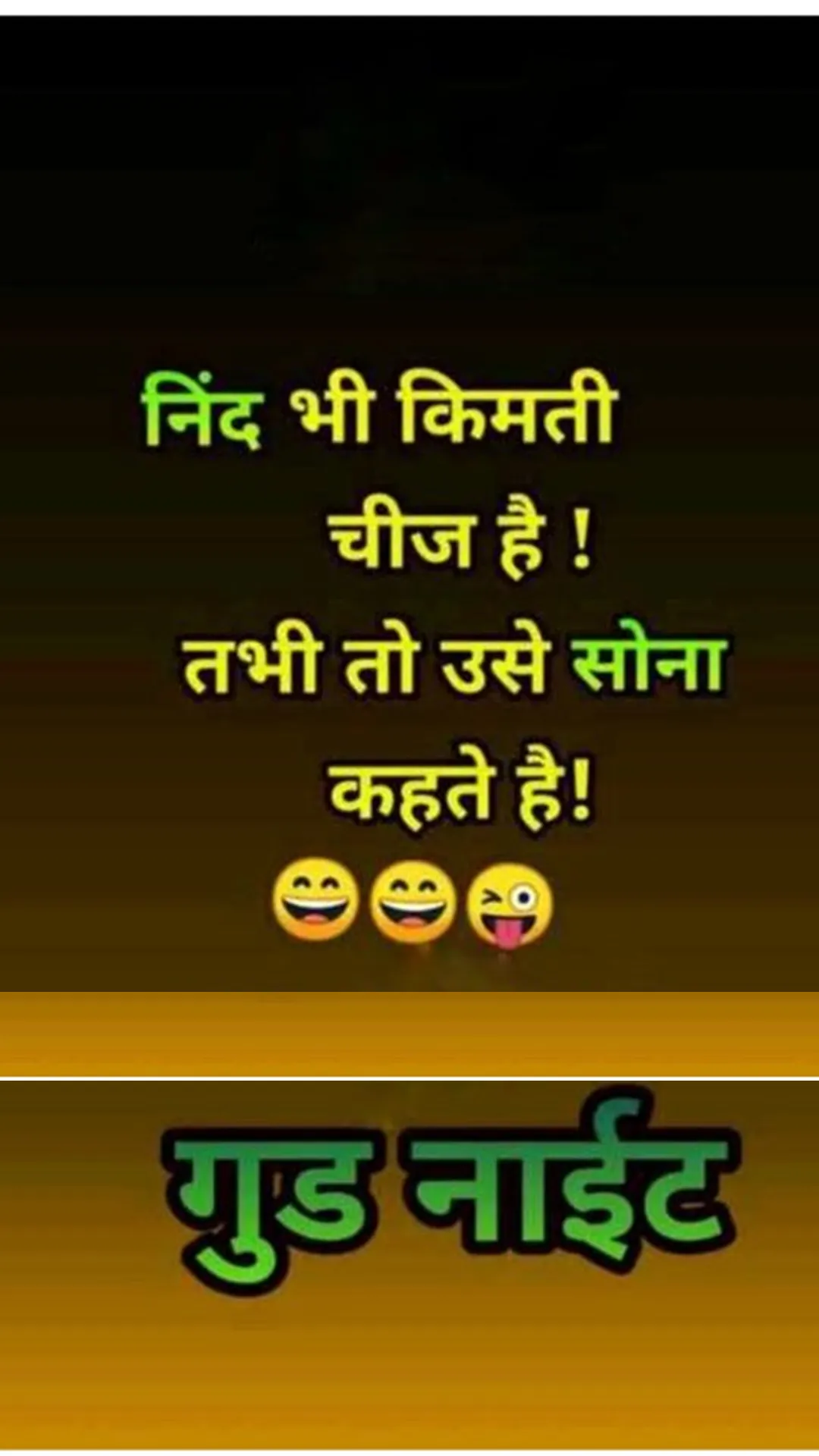 Hindi Good Night Images 2020 | Indus Appstore | Screenshot