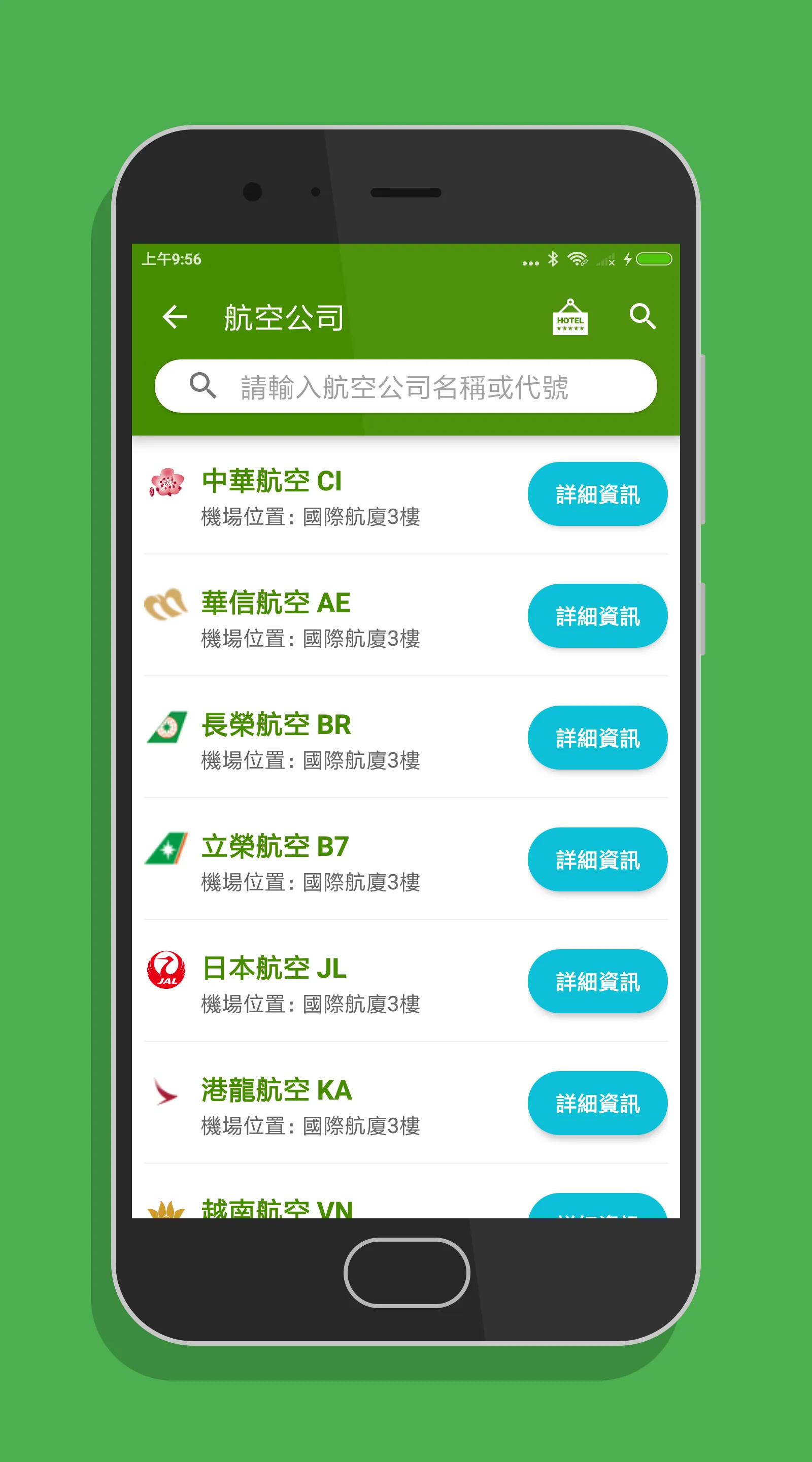 高雄機場航班時刻表 | Indus Appstore | Screenshot