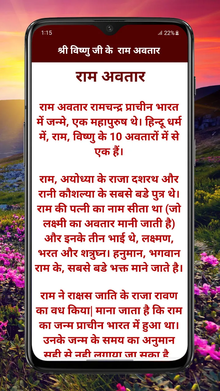 Vishnu Puran - विष्णु पुराण | Indus Appstore | Screenshot