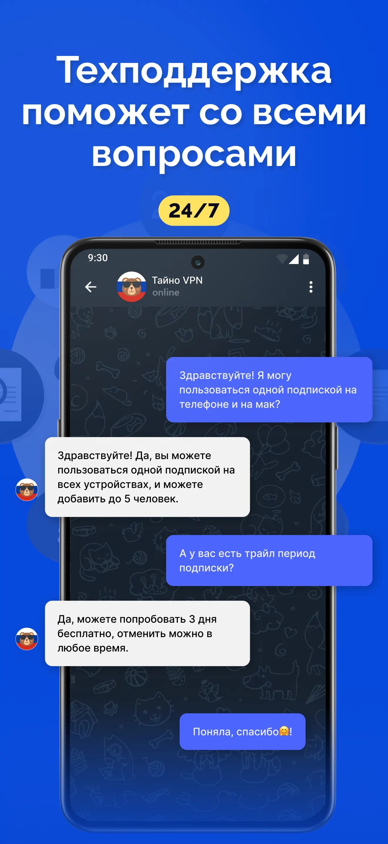 Taino: VPN Russia, Russian IPs | Indus Appstore | Screenshot