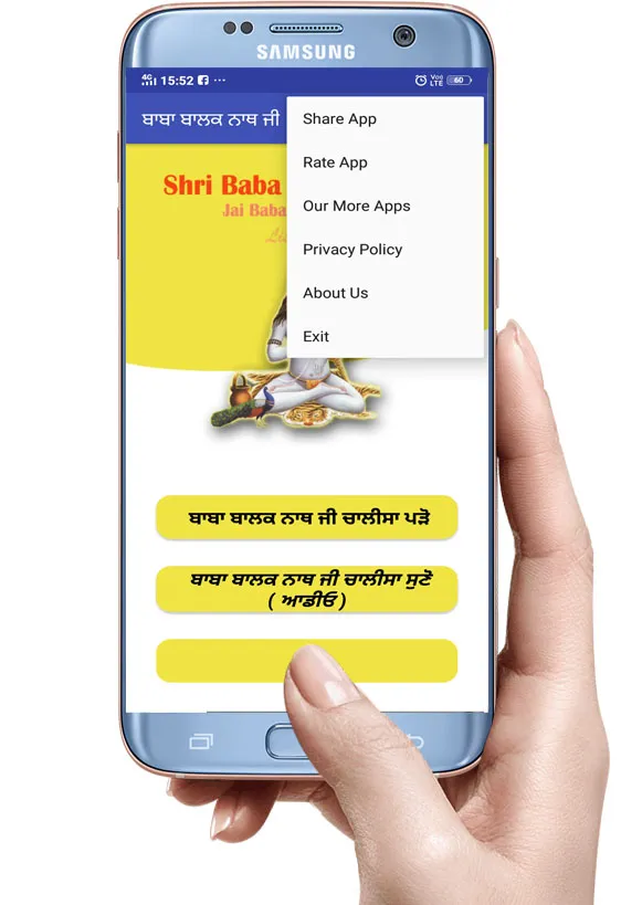 Baba Balak Nath Ji Chalisa Pun | Indus Appstore | Screenshot