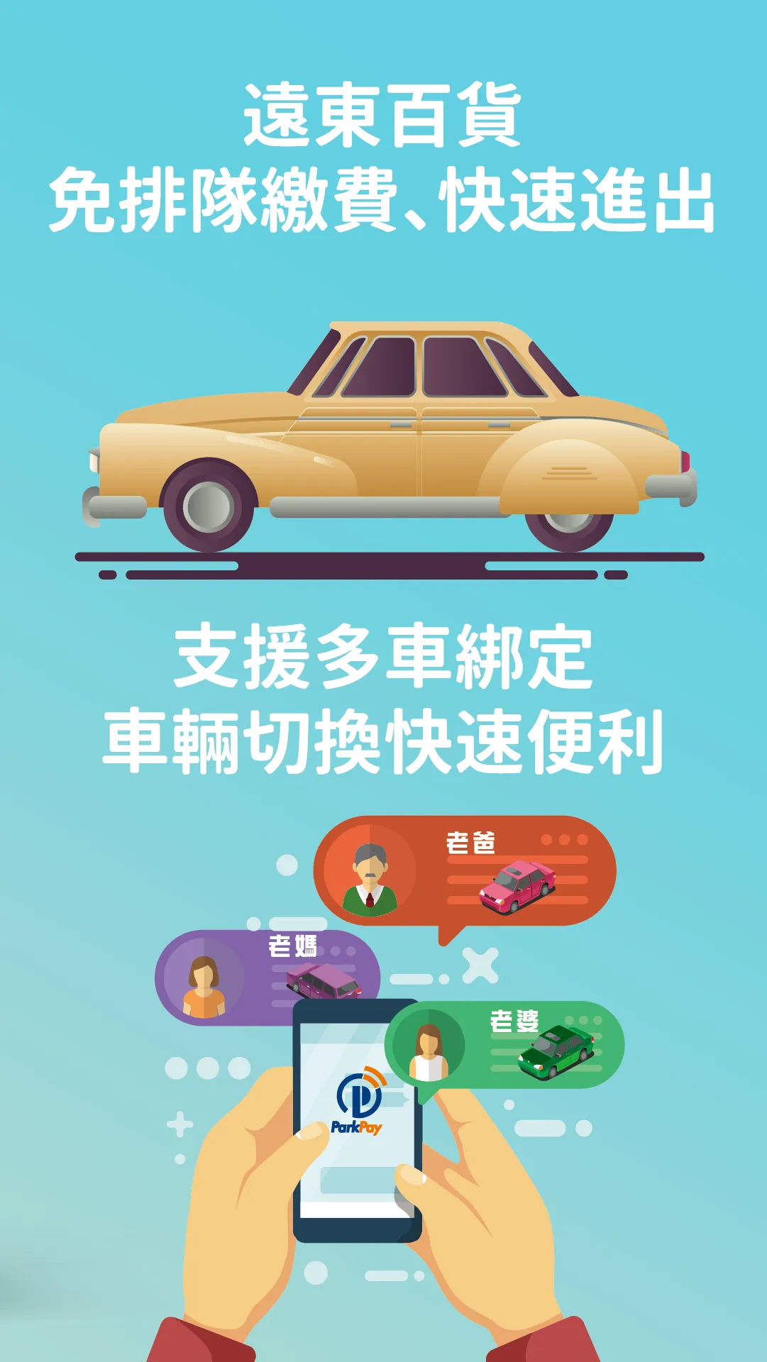 ParkPay-車主服務APP | Indus Appstore | Screenshot