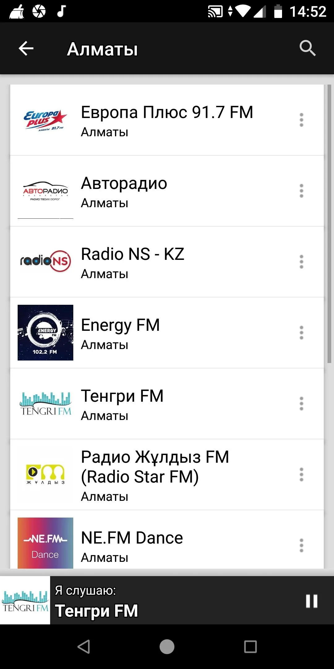 Kazakhstan Radio Stations | Indus Appstore | Screenshot