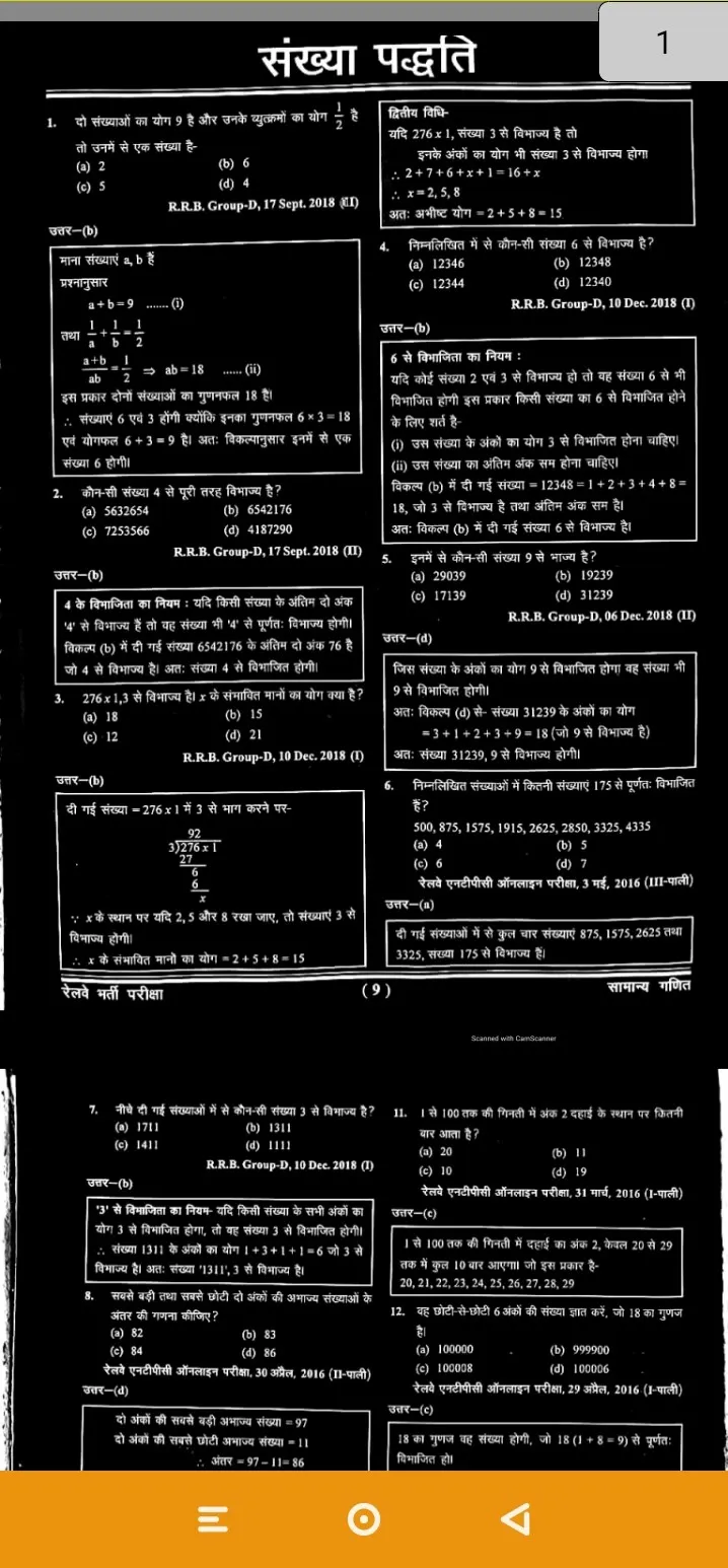 Railway samanya math offline | Indus Appstore | Screenshot