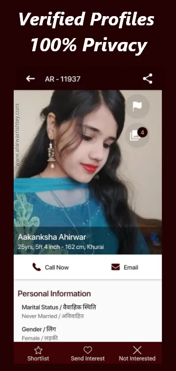 Ahirwar Rishtey Matrimony App | Indus Appstore | Screenshot