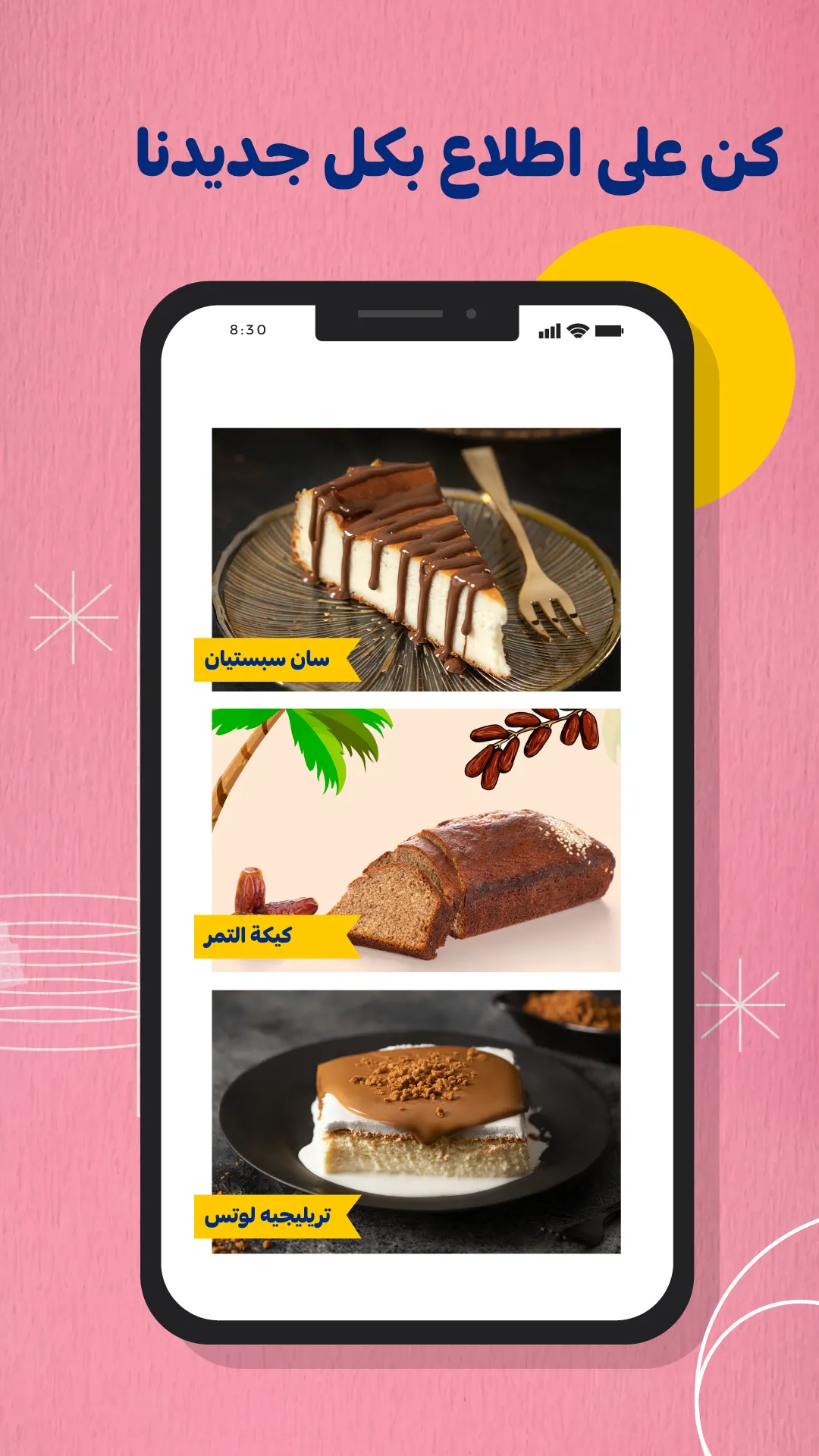 Moka Sweets | Indus Appstore | Screenshot