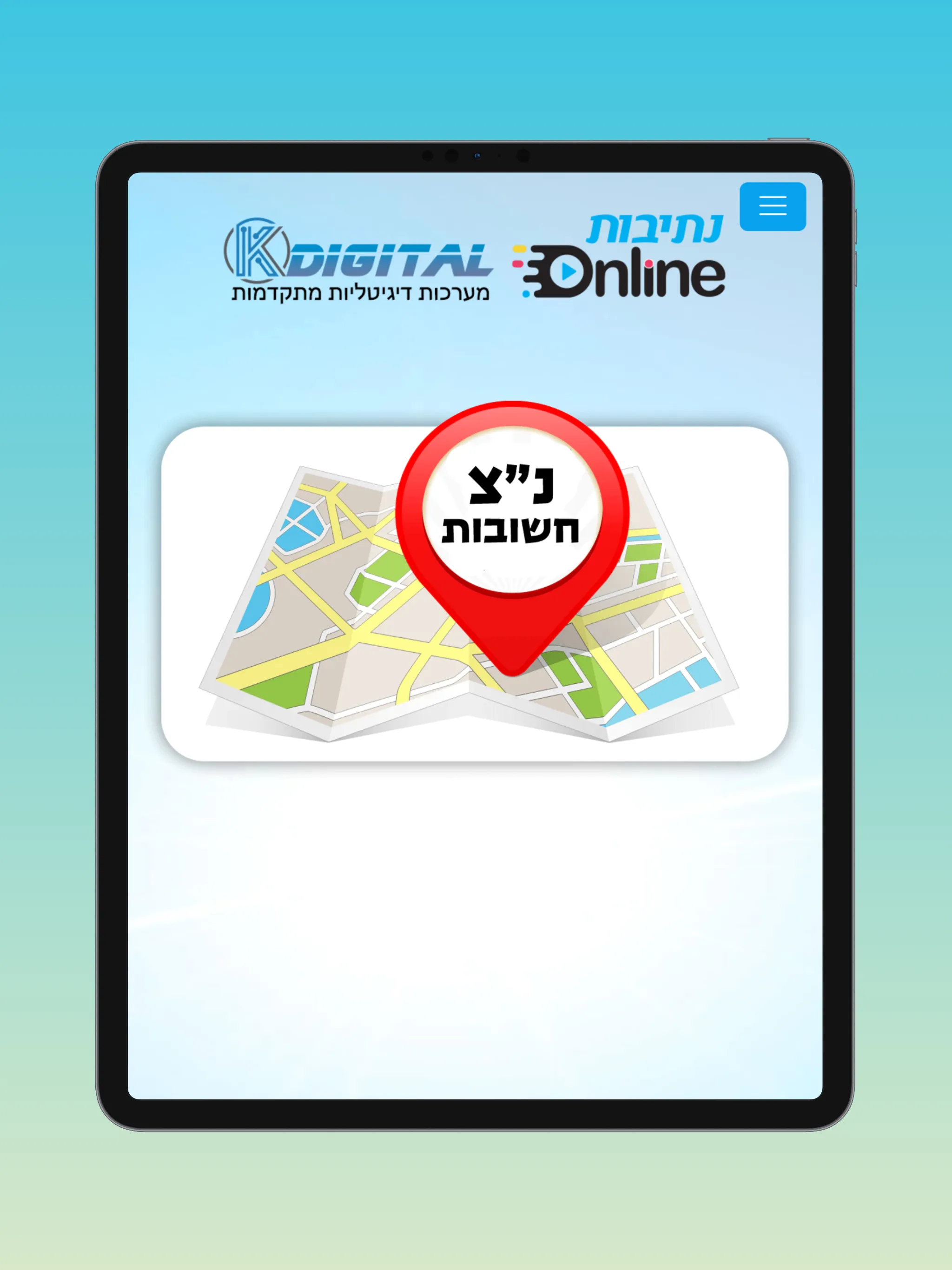 נתיבות אונליין  NETIVOT ONLINE | Indus Appstore | Screenshot