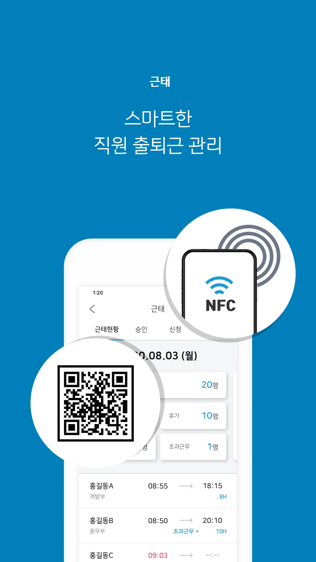 BOX 디지털 경영지원 플랫폼 | Indus Appstore | Screenshot