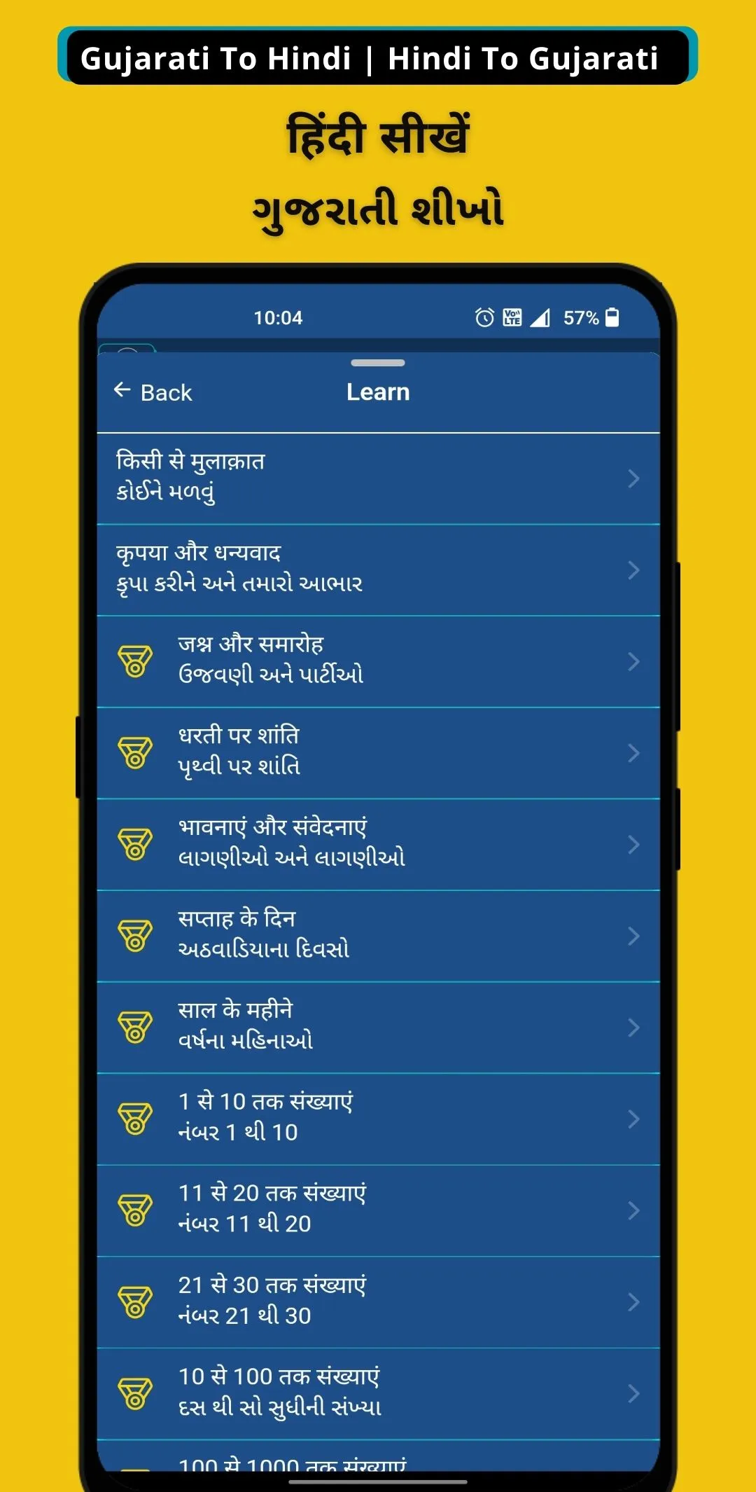 Gujarati - Hindi Translator | Indus Appstore | Screenshot