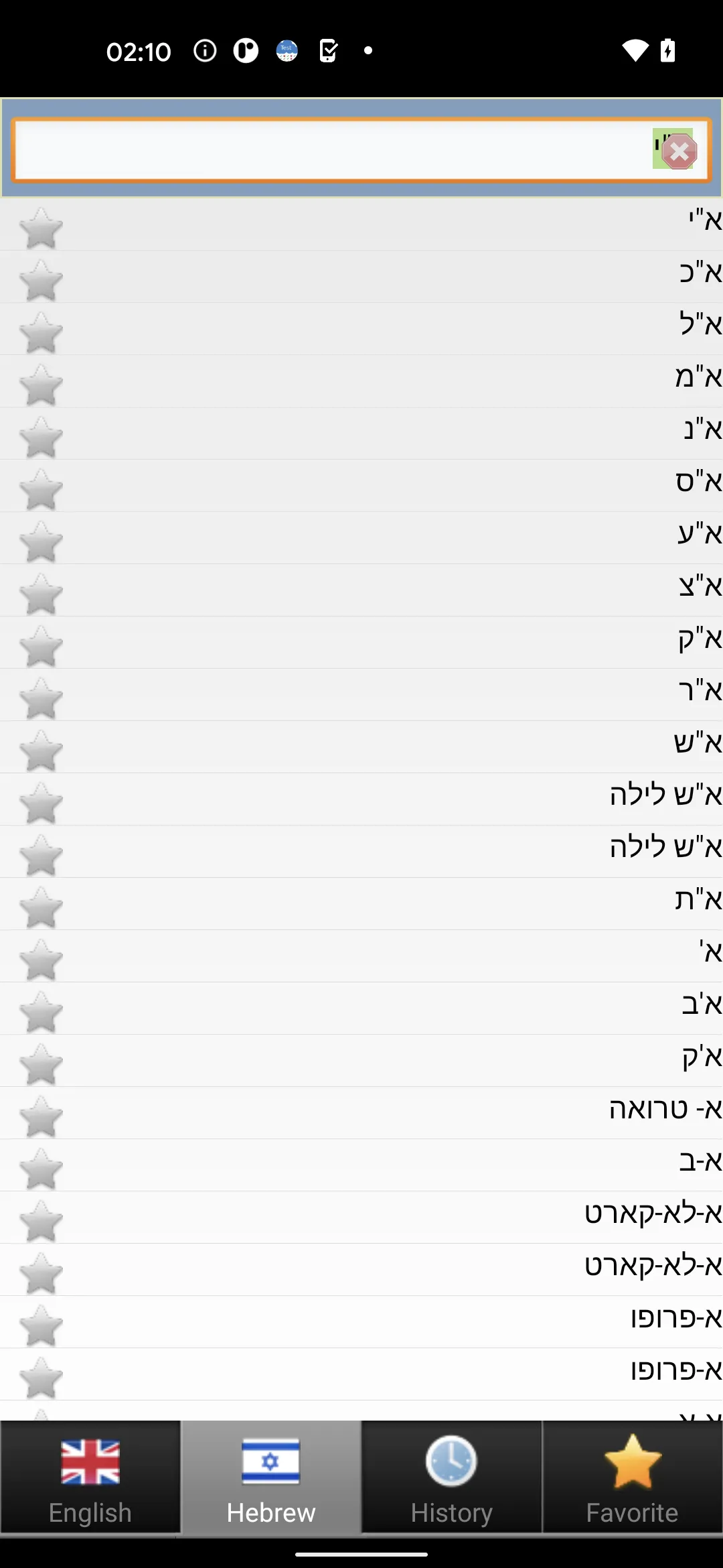 Hebrew bestdict | Indus Appstore | Screenshot