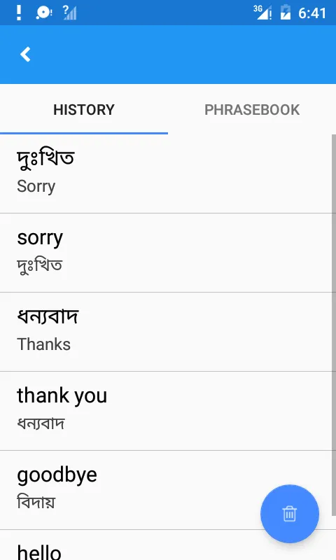 Bengali English Translate | Indus Appstore | Screenshot