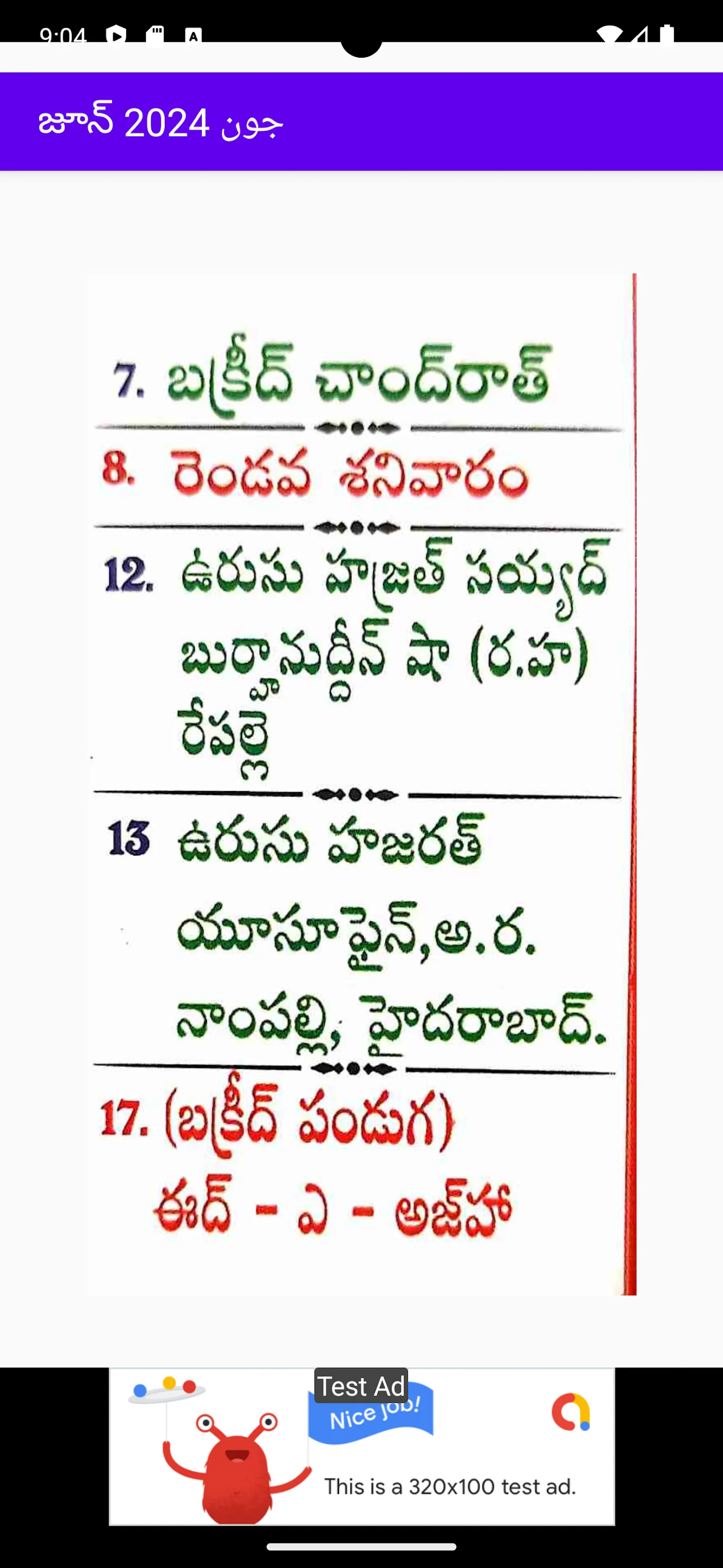 Islamic Telugu Calendar 2024 | Indus Appstore | Screenshot