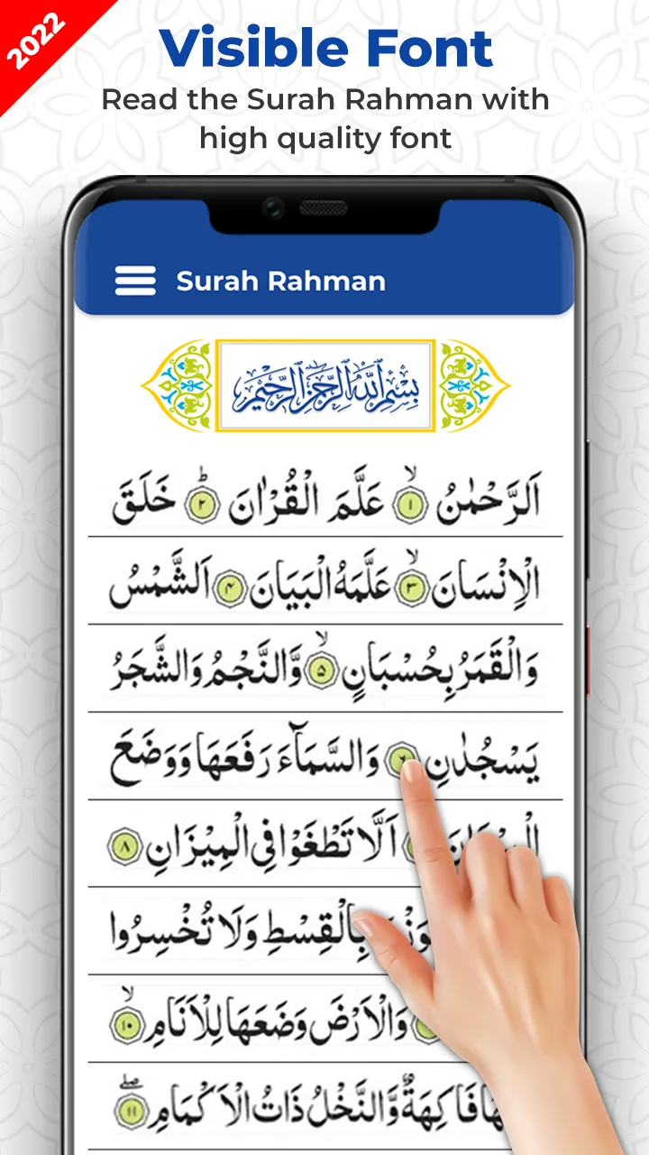 Surah Ar Rahman 7Qari Audio | Indus Appstore | Screenshot