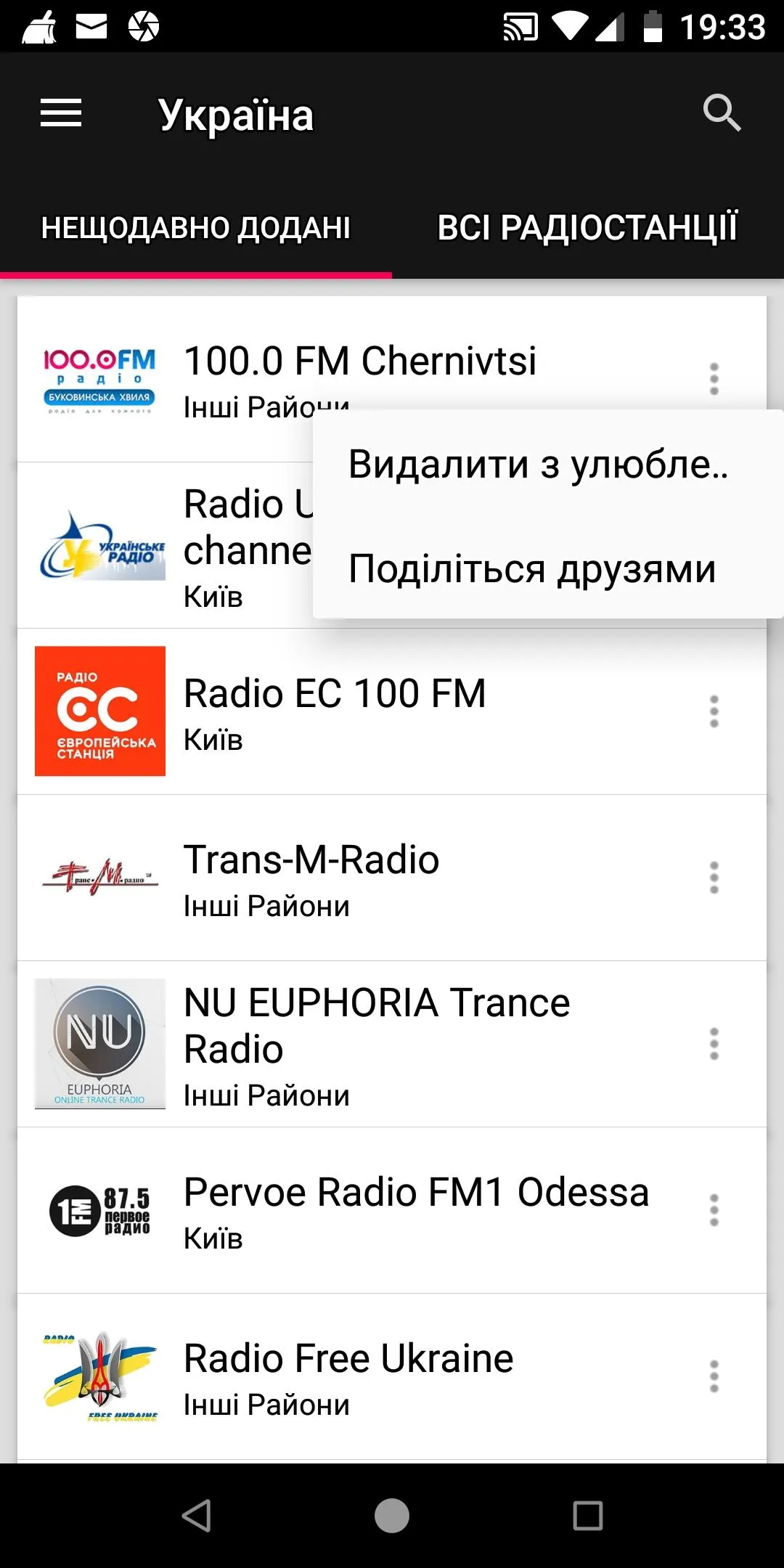 Ukrainian Radio Stations | Indus Appstore | Screenshot