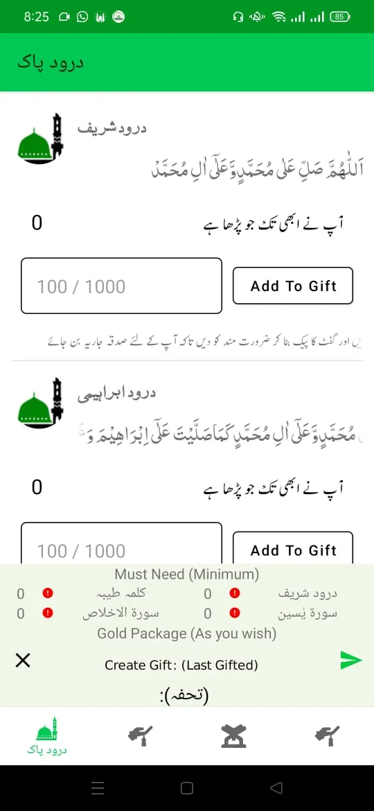 Darood Salam Esal Sawab | Indus Appstore | Screenshot