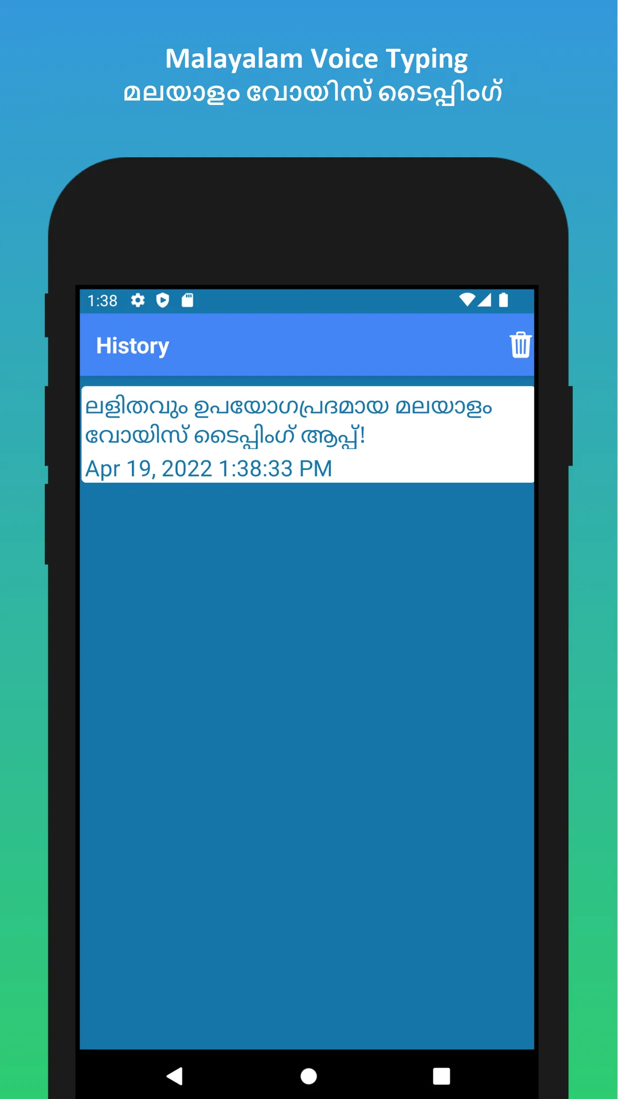 Malayalam Voice Typing App | Indus Appstore | Screenshot