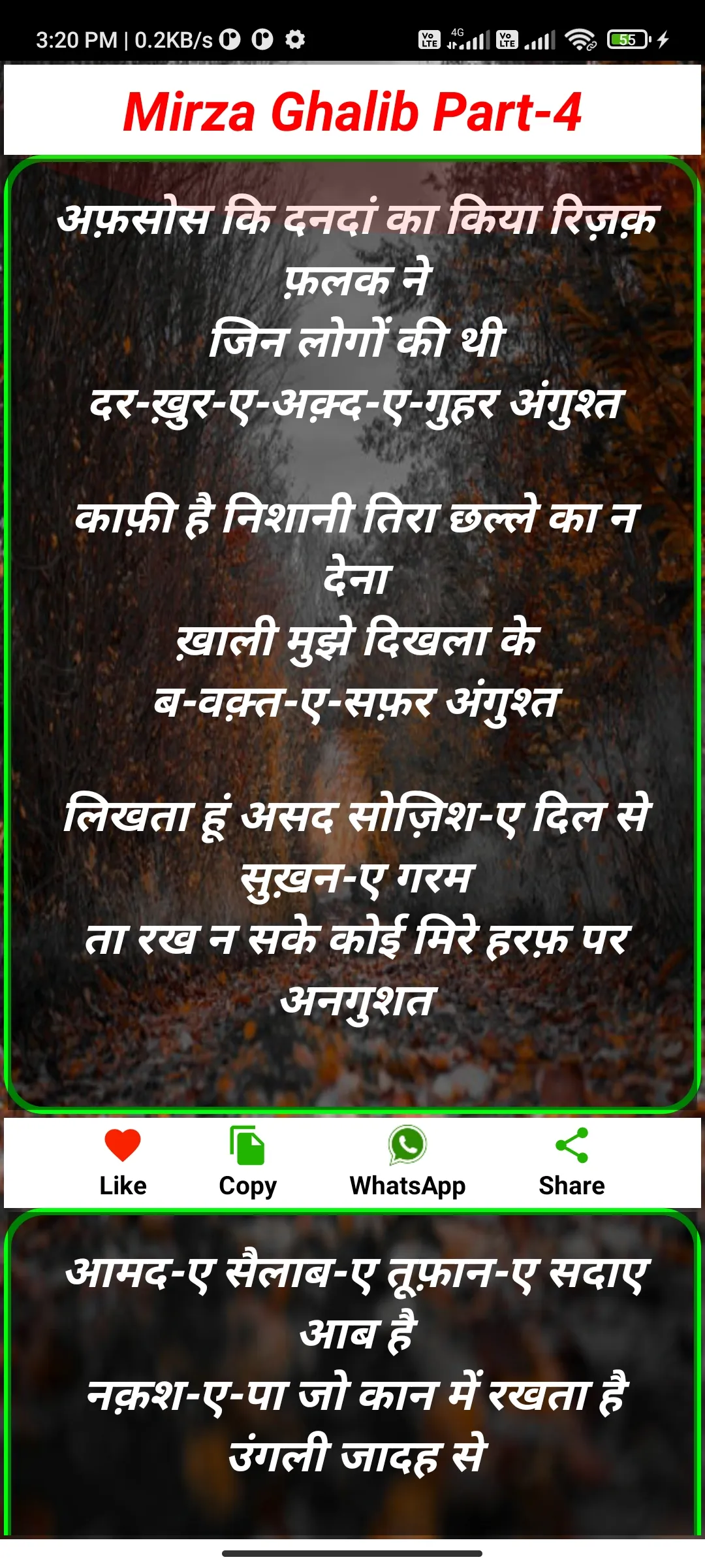 Mirza ghalib shayari in hindi. | Indus Appstore | Screenshot