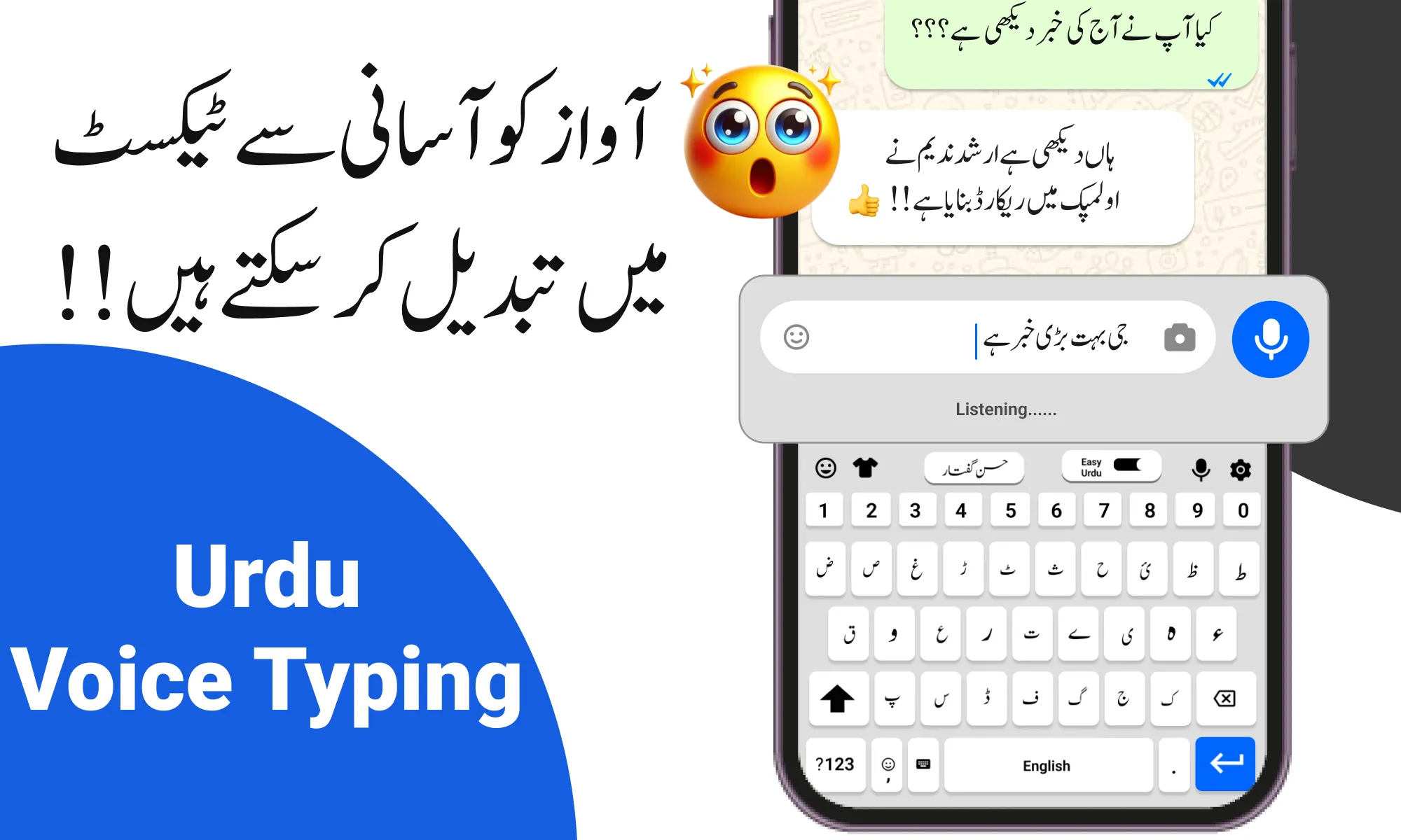 Urdu English Keyboard - اردو | Indus Appstore | Screenshot