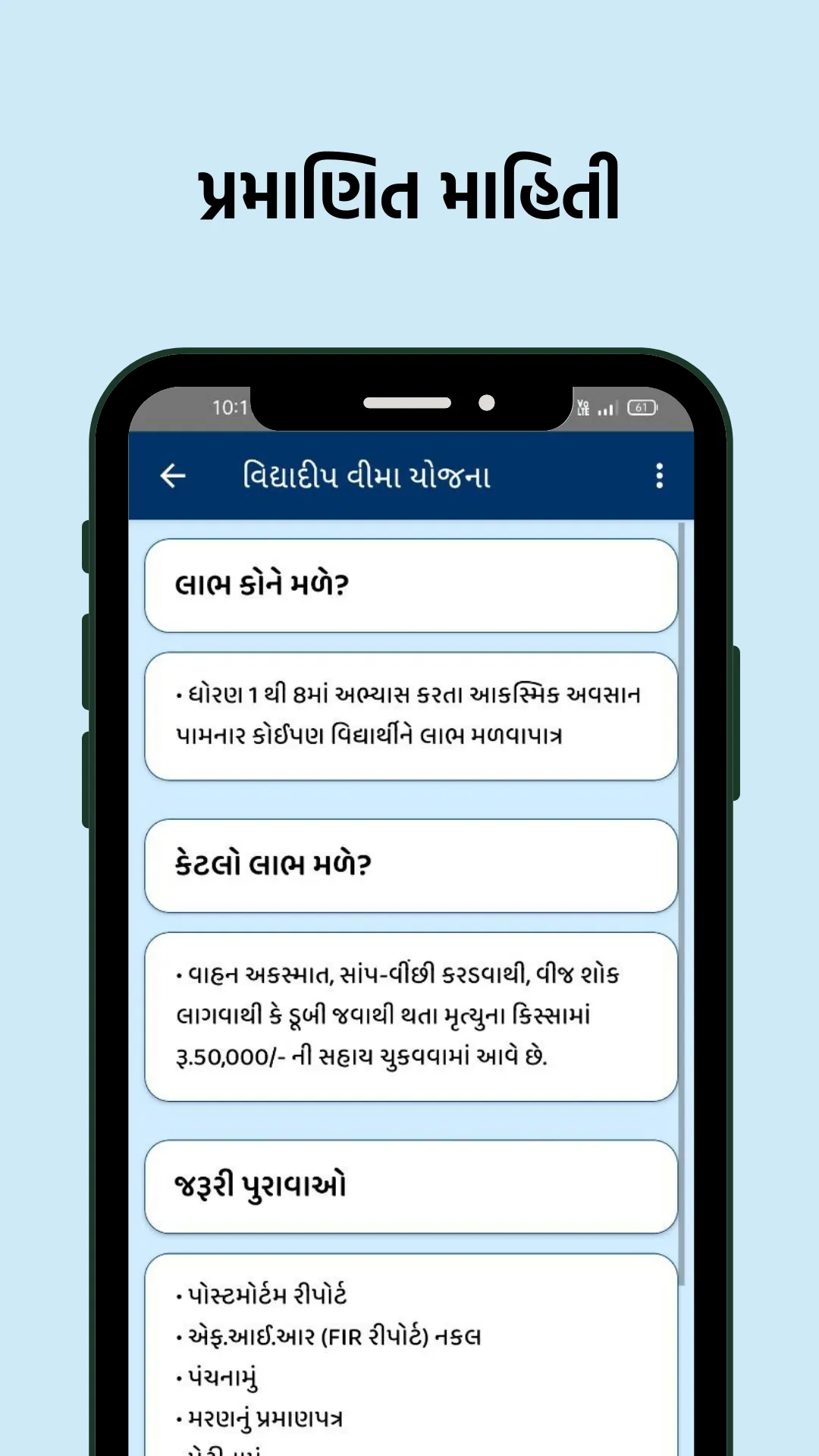 Sarkari Yojana - સરકારી યોજના | Indus Appstore | Screenshot