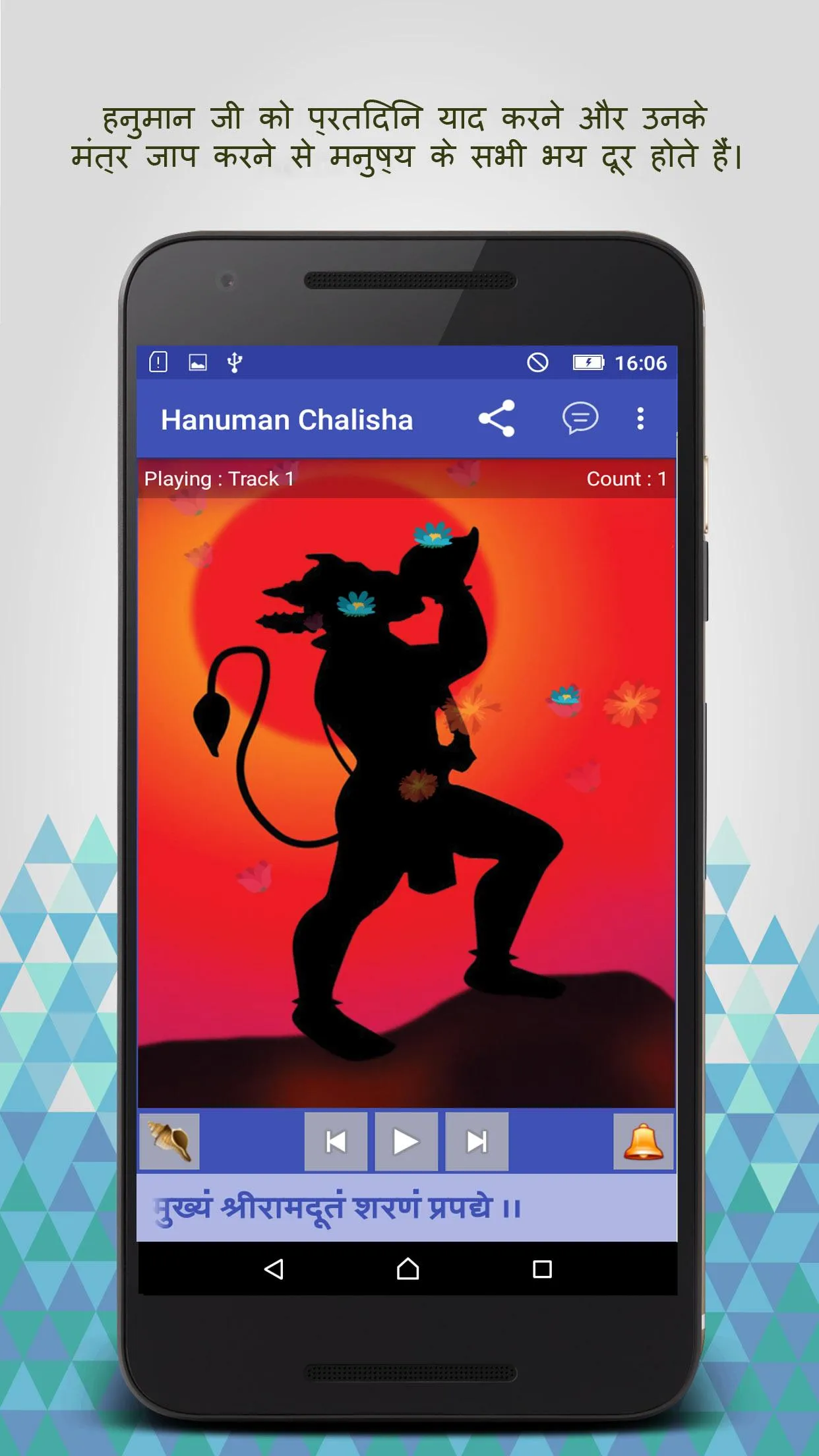 Shree Hanuman Chalisa | Indus Appstore | Screenshot