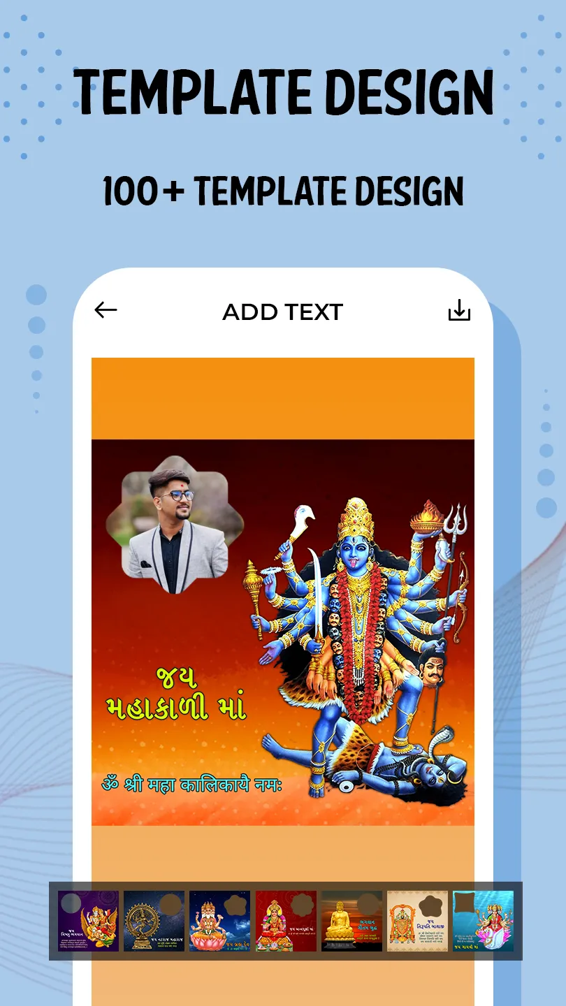 Hindu God Photo Frames | Indus Appstore | Screenshot