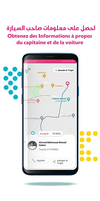 CarApp | Indus Appstore | Screenshot