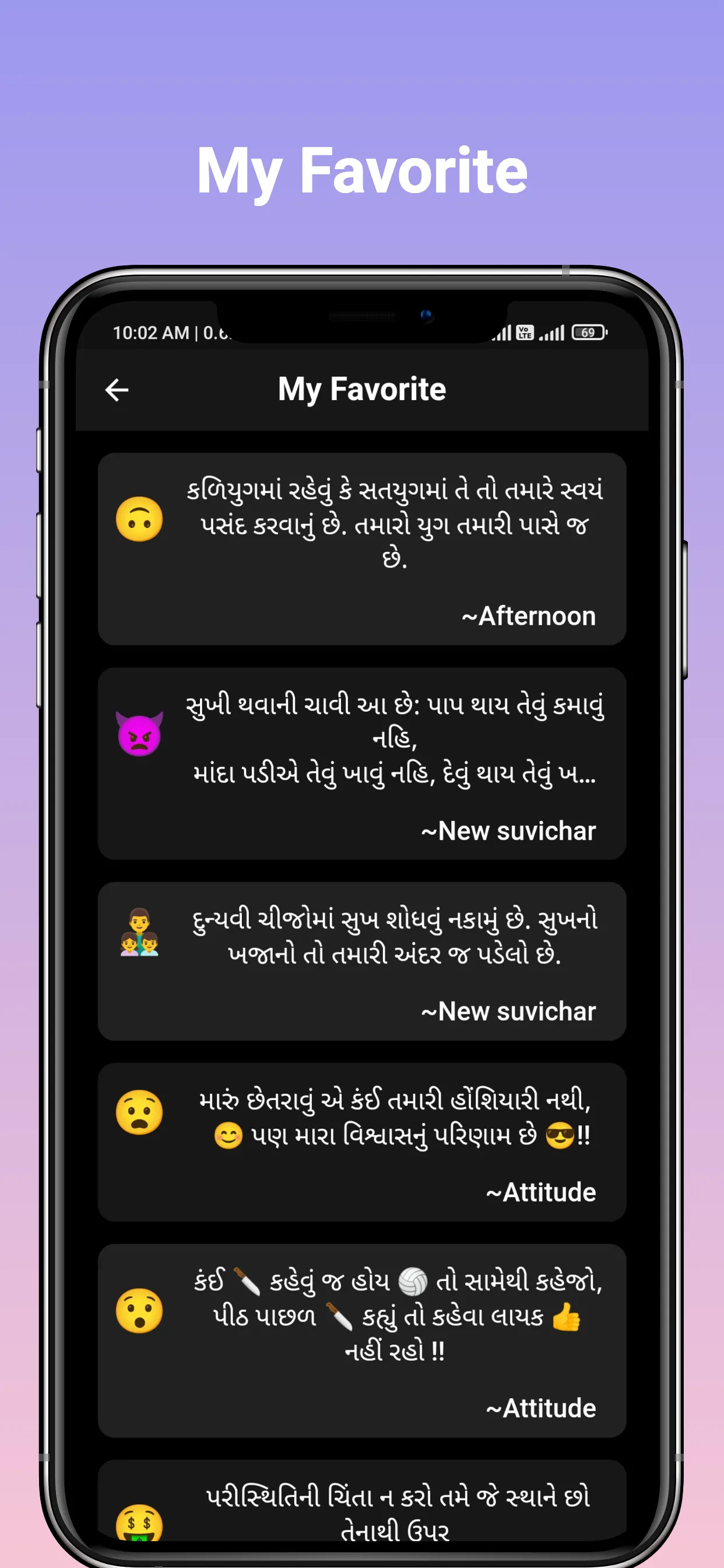 Gujarati Quotes & Suvichar | Indus Appstore | Screenshot